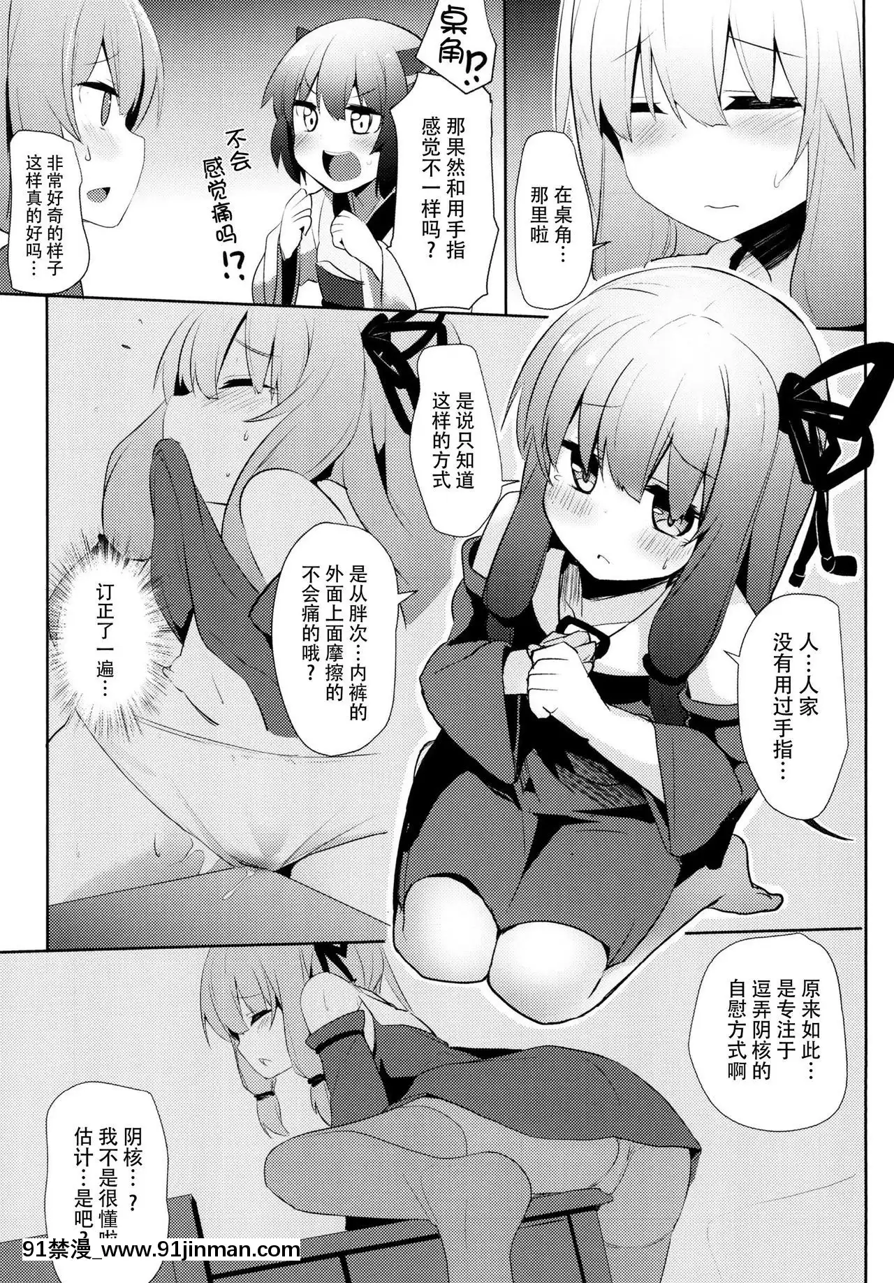 [臉腫漢化組](C93)[みるくプリン(ジャムしぃ)]茜ちゃんチャレンジ!2かいめ(VOICEROID)[gatech 18h hold]
