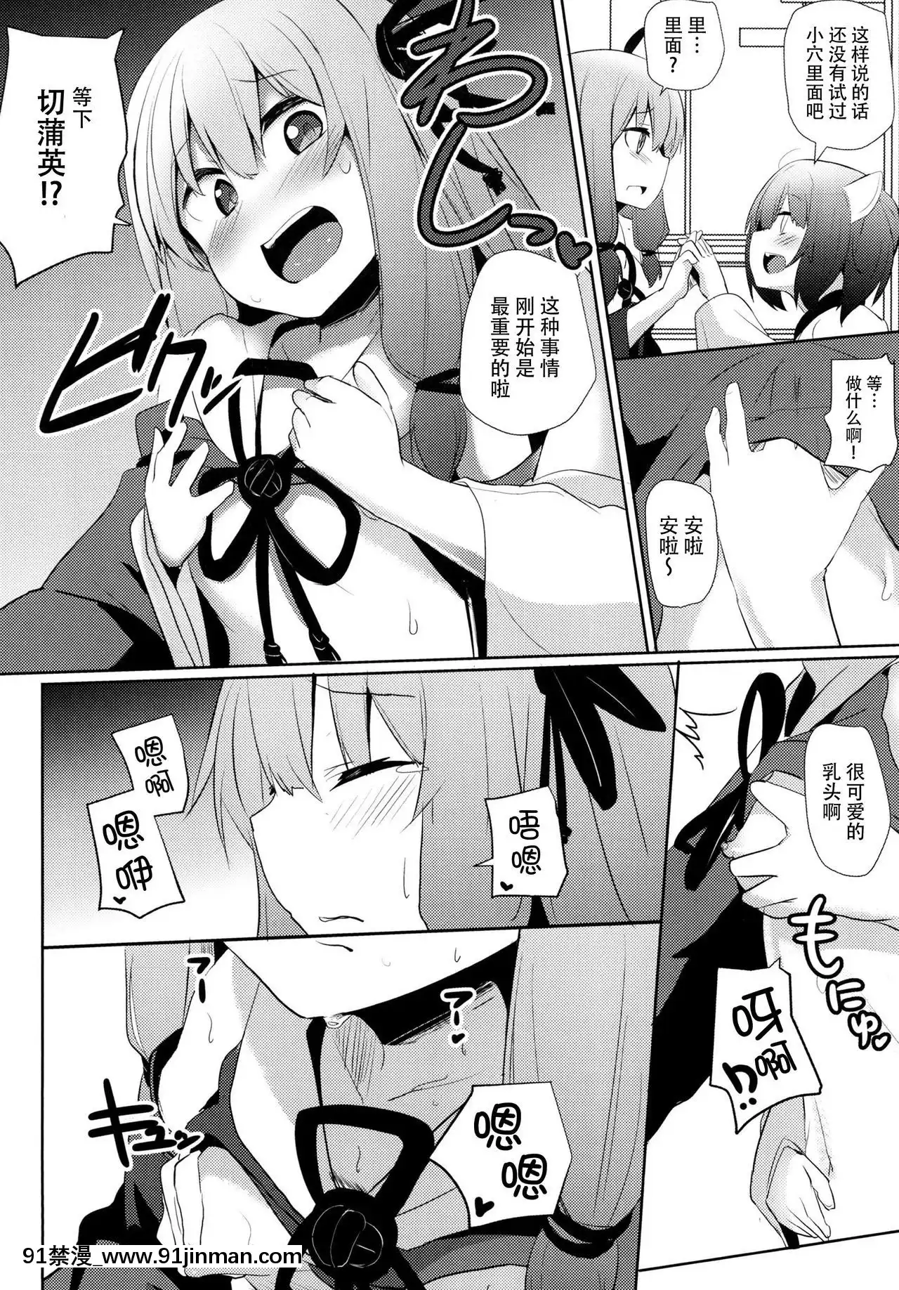 [臉腫漢化組](C93)[みるくプリン(ジャムしぃ)]茜ちゃんチャレンジ!2かいめ(VOICEROID)[gatech 18h hold]
