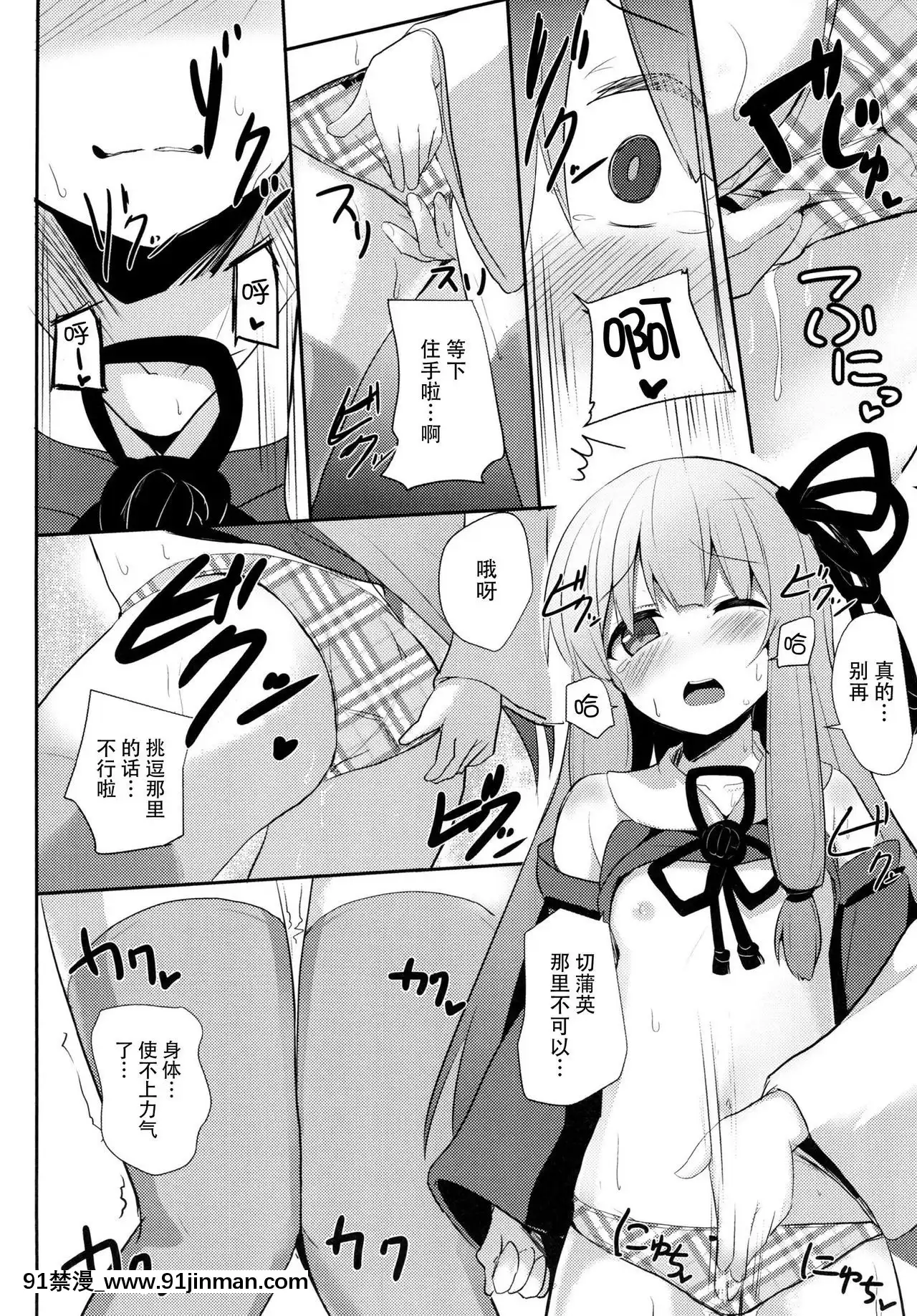 [臉腫漢化組](C93)[みるくプリン(ジャムしぃ)]茜ちゃんチャレンジ!2かいめ(VOICEROID)[gatech 18h hold]