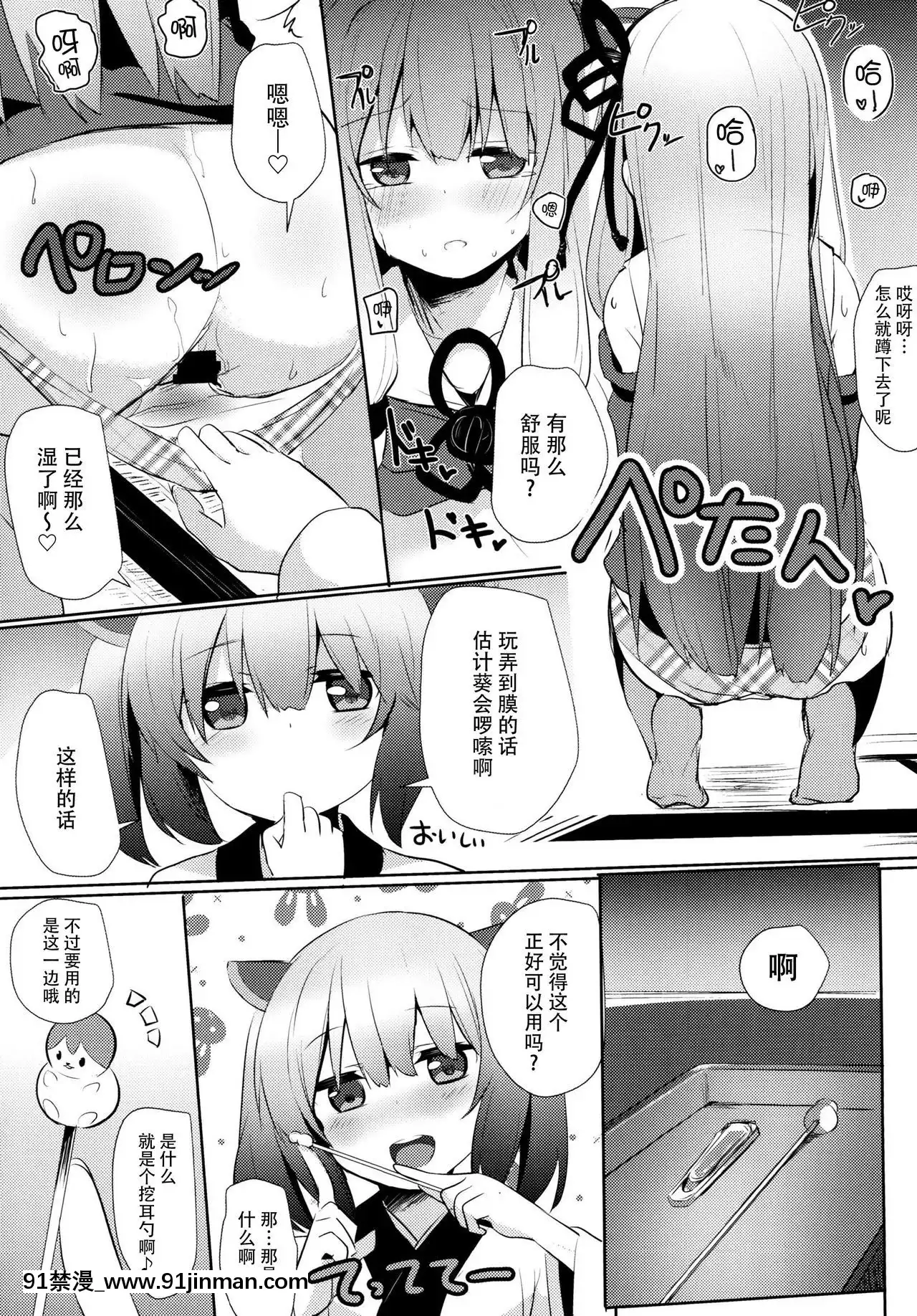 [臉腫漢化組](C93)[みるくプリン(ジャムしぃ)]茜ちゃんチャレンジ!2かいめ(VOICEROID)[gatech 18h hold]