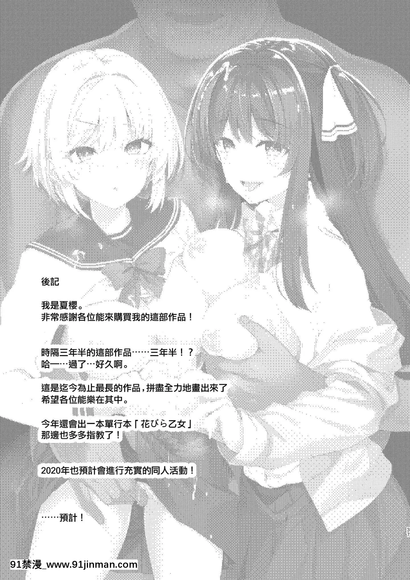 【女性 h 漫】[瑞树汉化][ボトルシップボトラー(夏桜)]三食昼寝付きTS2[DL版]   [瑞树汉化][ボトルシップボトラー(夏桜)]三食昼寝付きTS2[DL版]