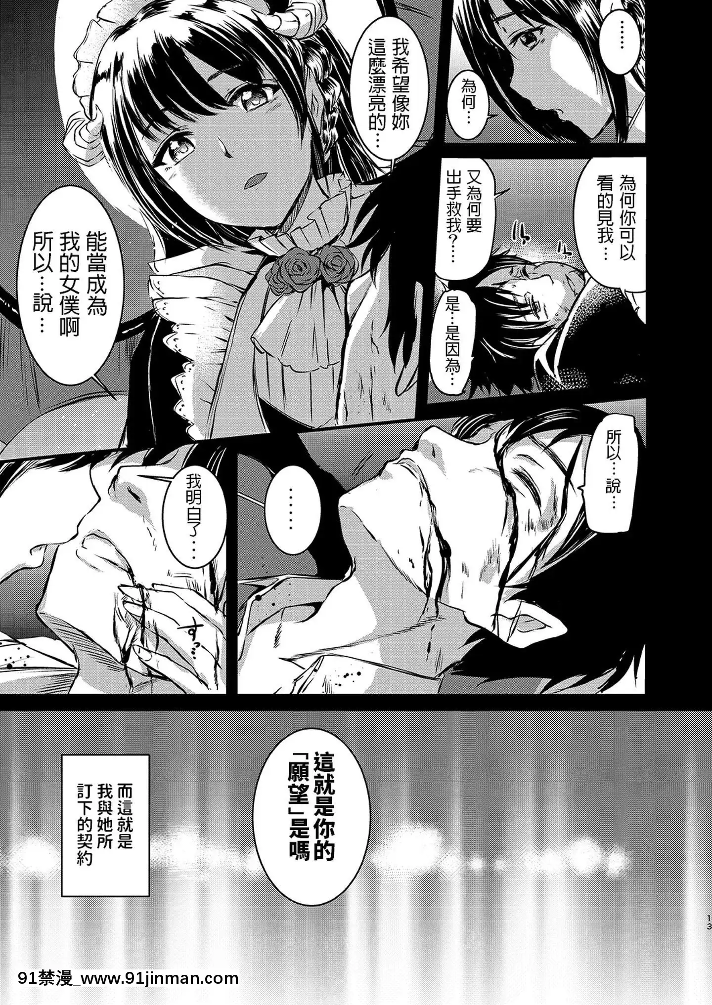 [黑猫红丝带（神代龙）]说到底是女仆。[中文翻译][lesbian h漫]