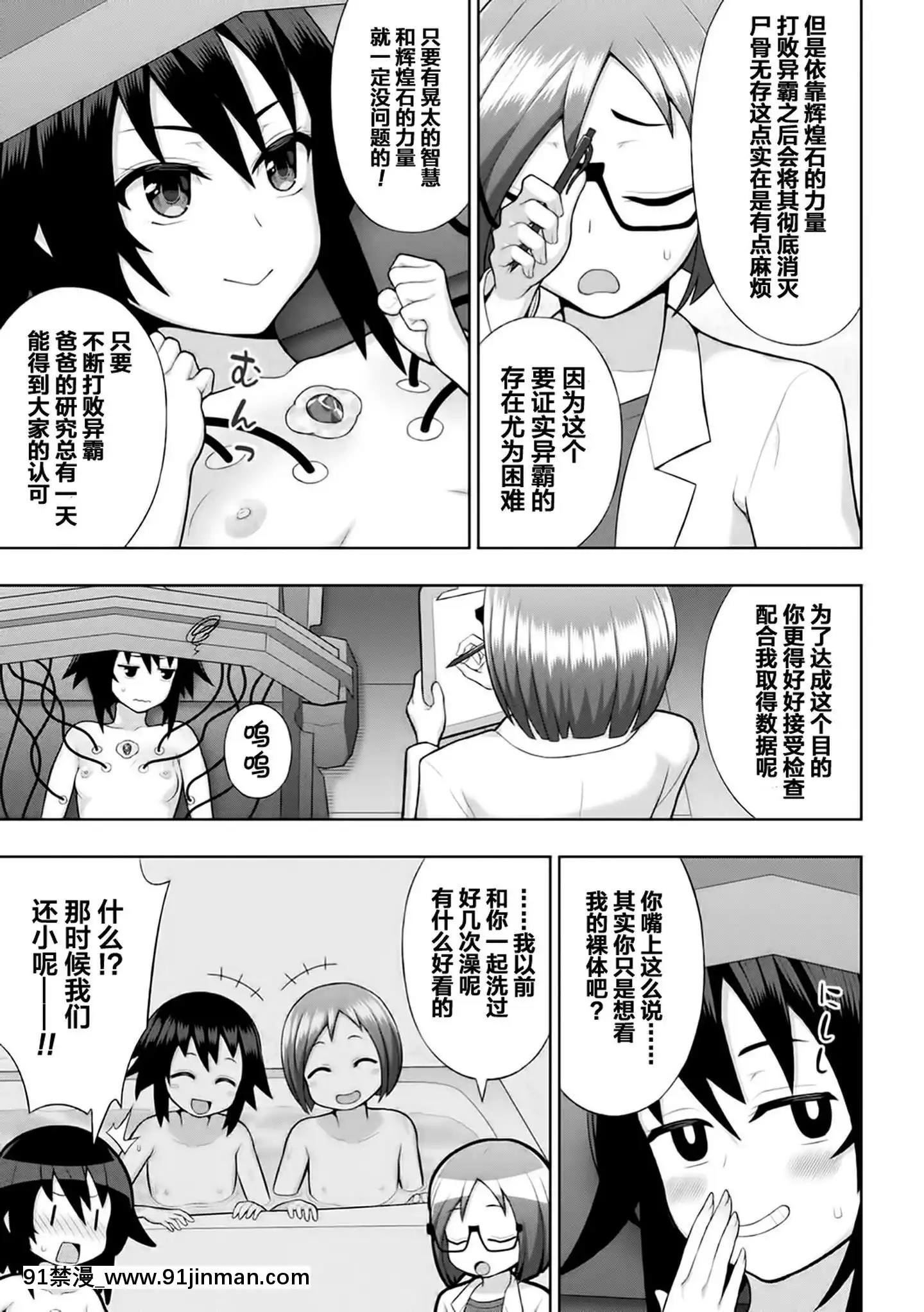 [這很惡墮漢化組]煌裝閃姫クリスティアch.1[h漫 ntr]