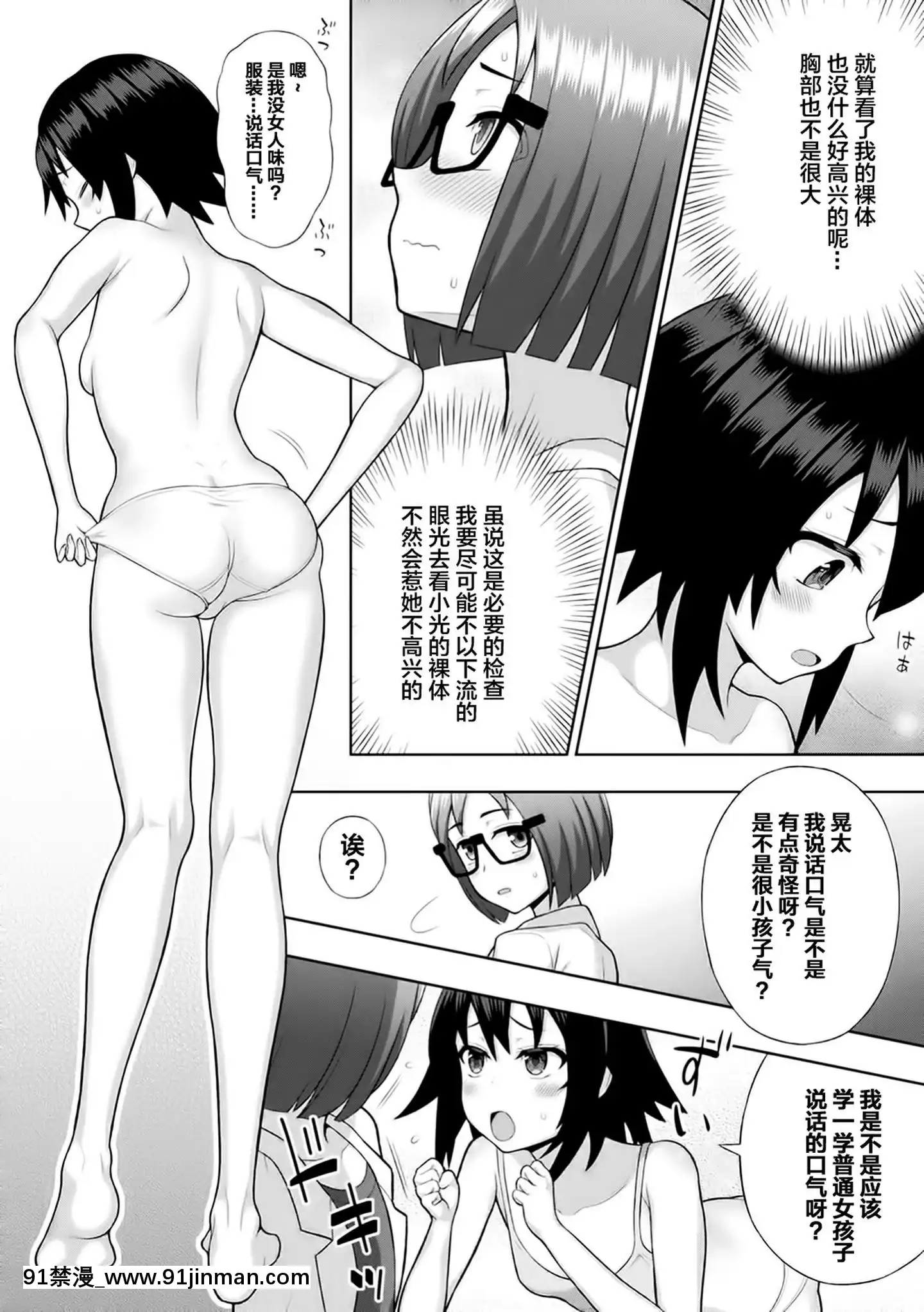 [這很惡墮漢化組]煌裝閃姫クリスティアch.1[h漫 ntr]