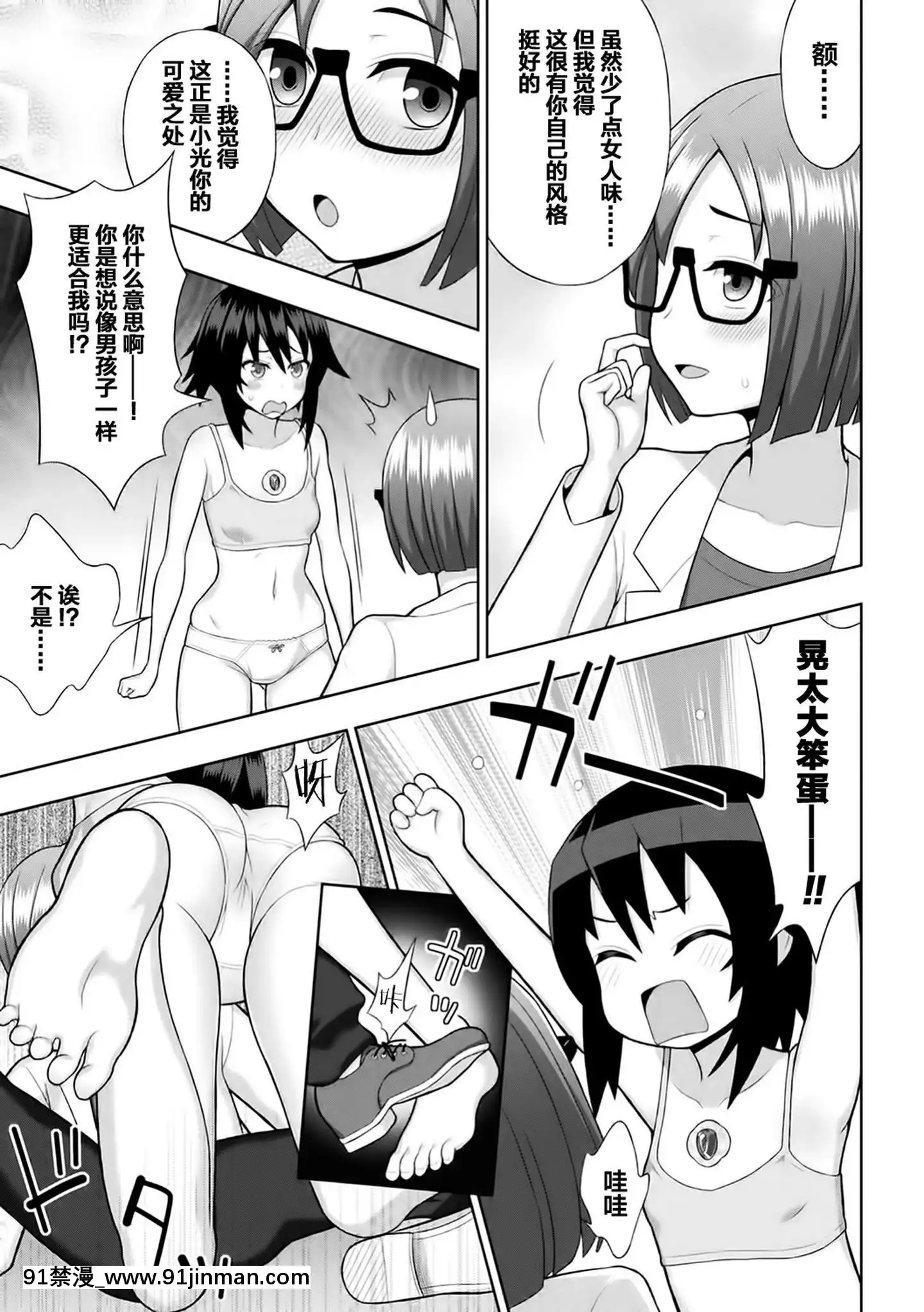 [這很惡墮漢化組]煌裝閃姫クリスティアch.1[h漫 ntr]
