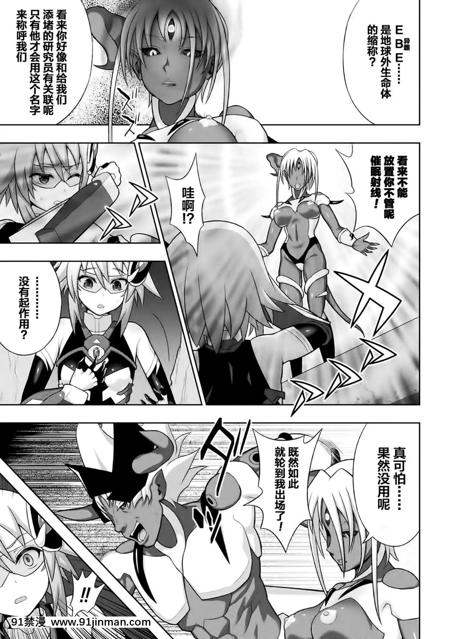 [這很惡墮漢化組]煌裝閃姫クリスティアch.1[h漫 ntr]