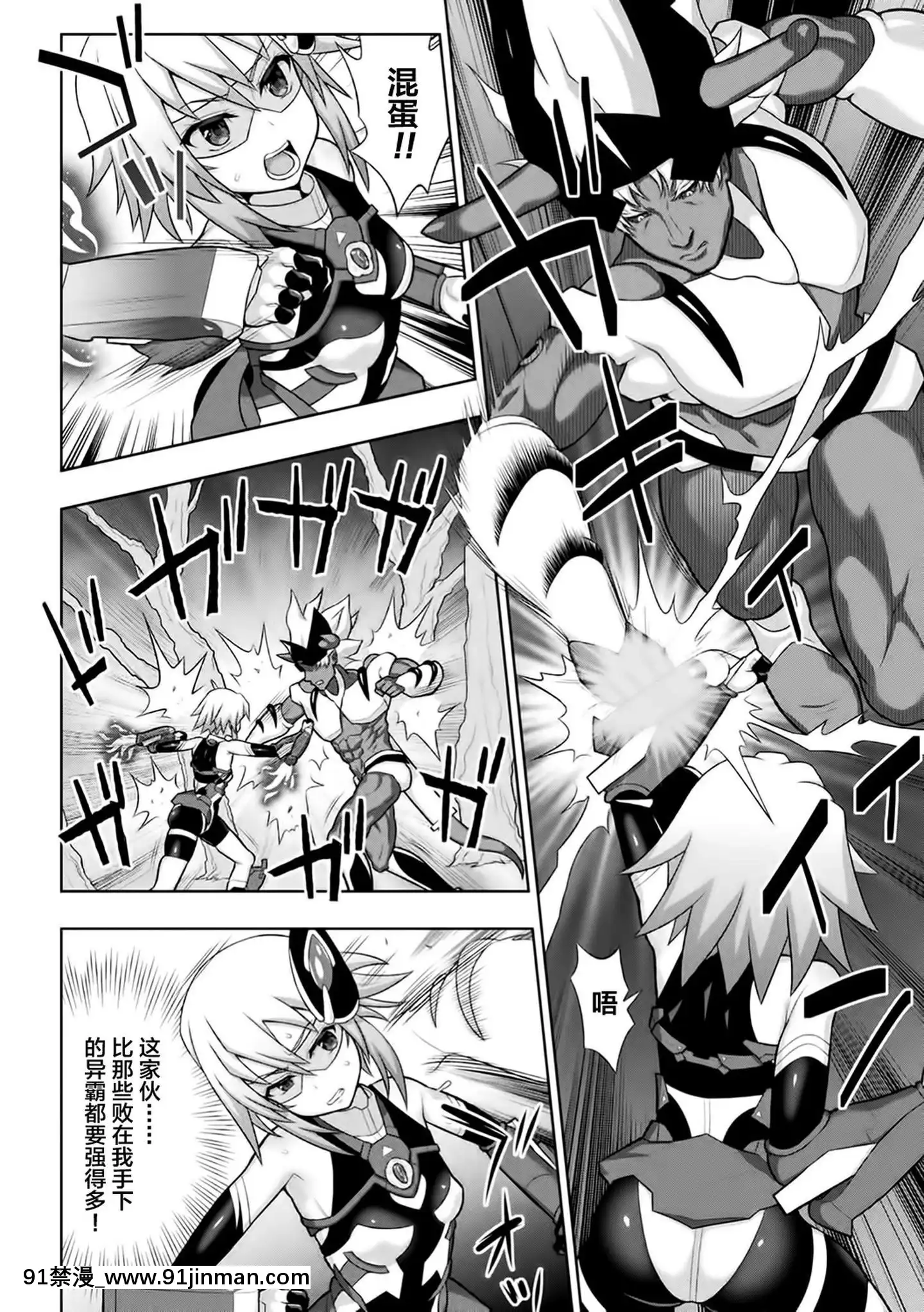 [這很惡墮漢化組]煌裝閃姫クリスティアch.1[h漫 ntr]