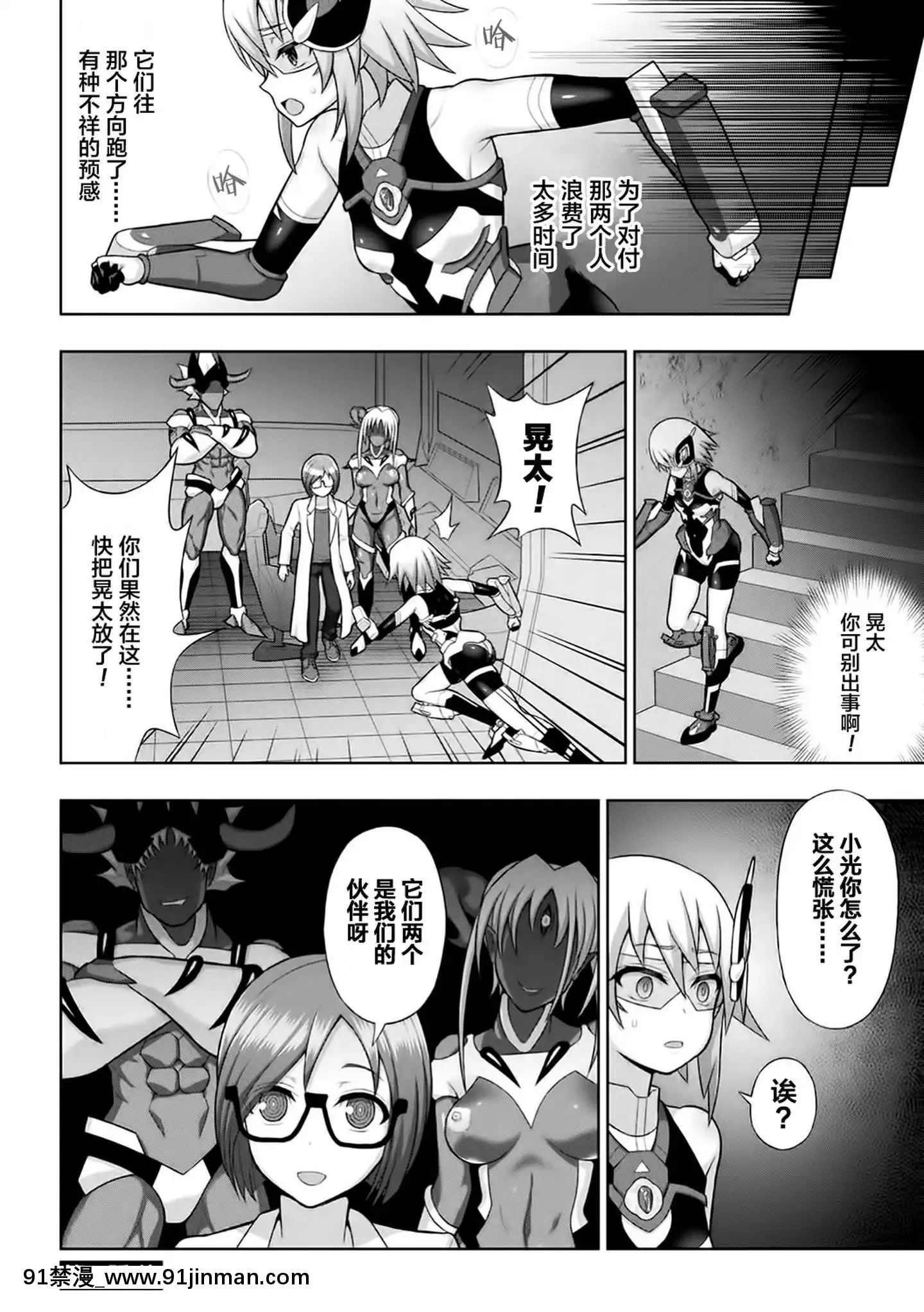 [這很惡墮漢化組]煌裝閃姫クリスティアch.1[h漫 ntr]