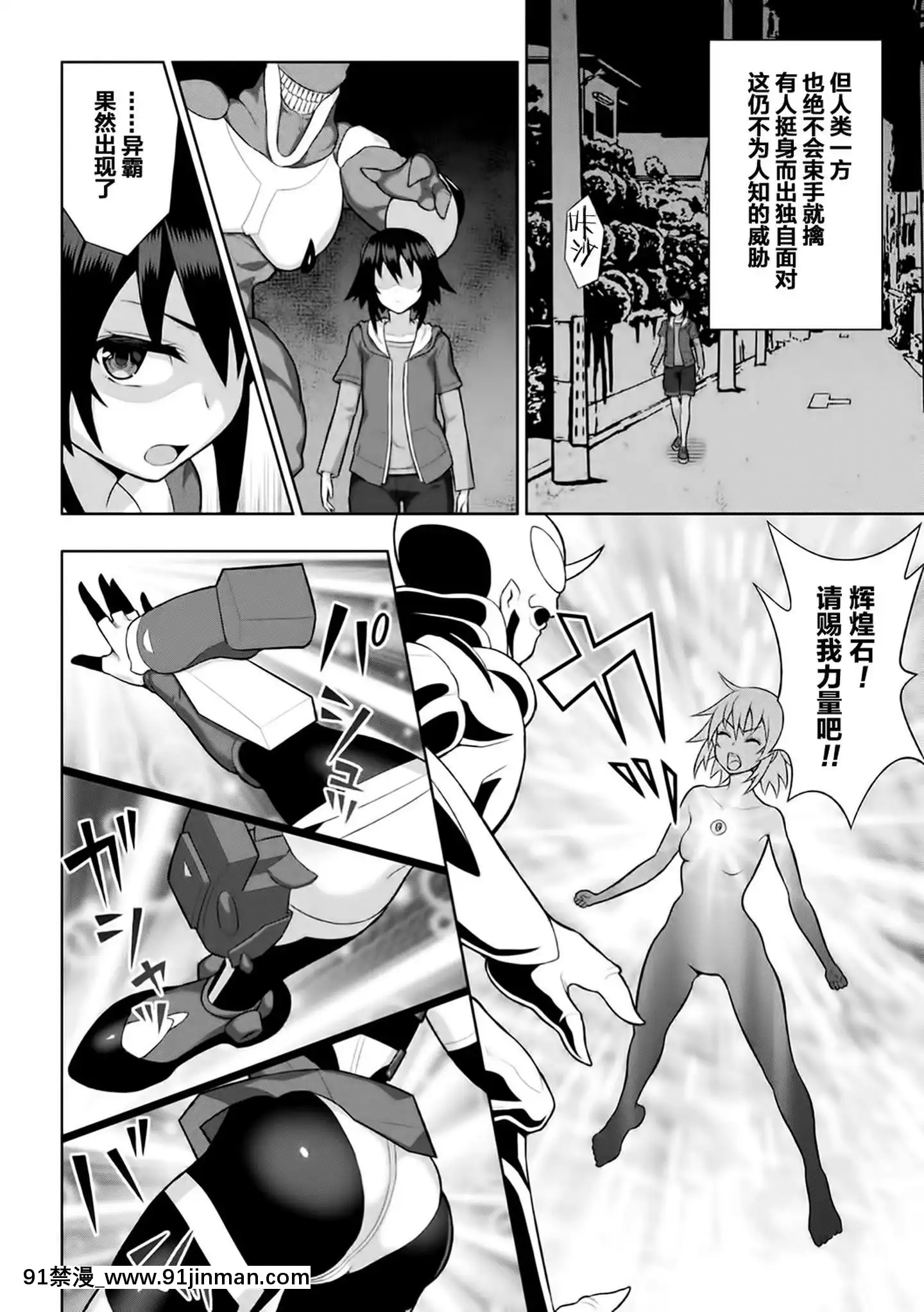 [這很惡墮漢化組]煌裝閃姫クリスティアch.1[h漫 ntr]