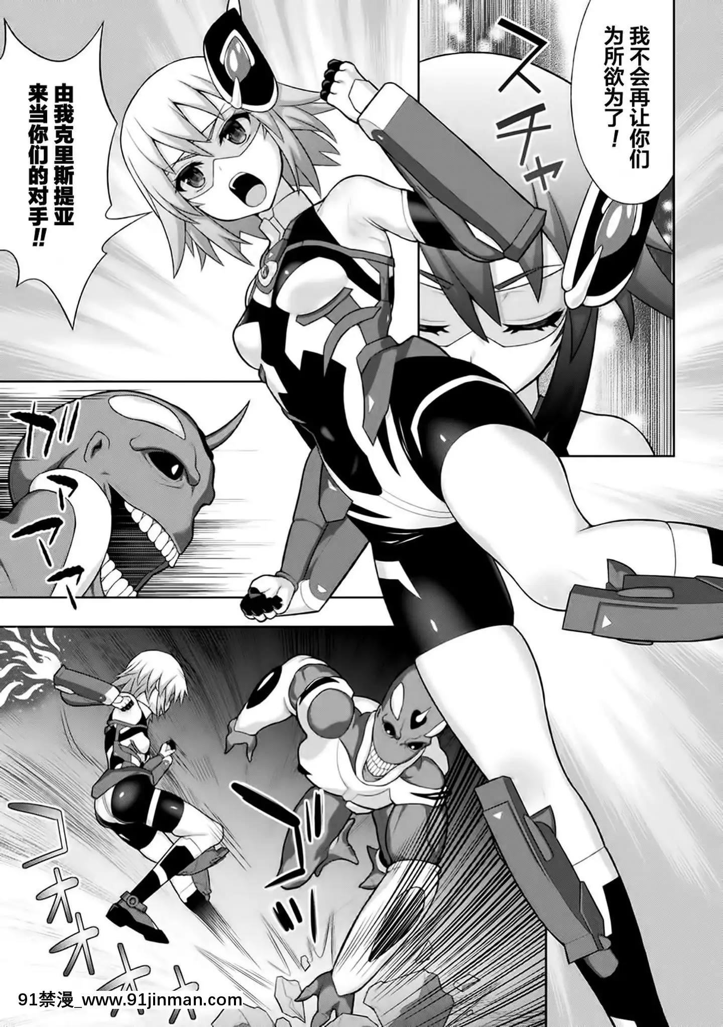 [這很惡墮漢化組]煌裝閃姫クリスティアch.1[h漫 ntr]