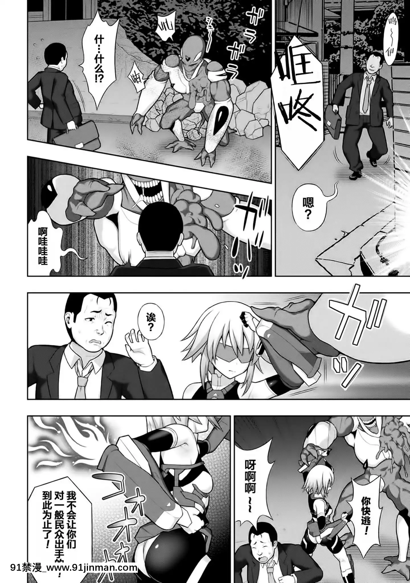 [這很惡墮漢化組]煌裝閃姫クリスティアch.1[h漫 ntr]