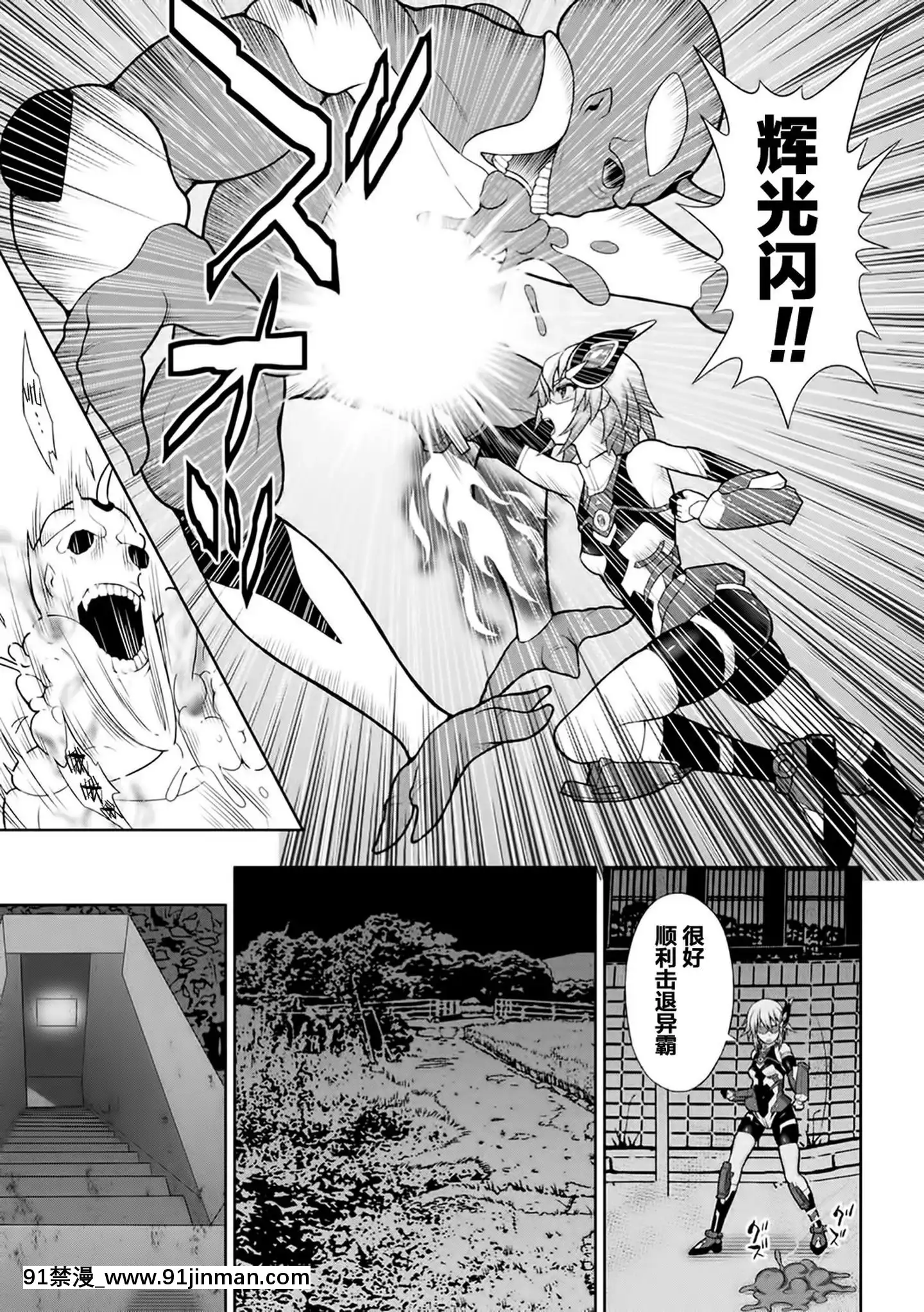 [這很惡墮漢化組]煌裝閃姫クリスティアch.1[h漫 ntr]