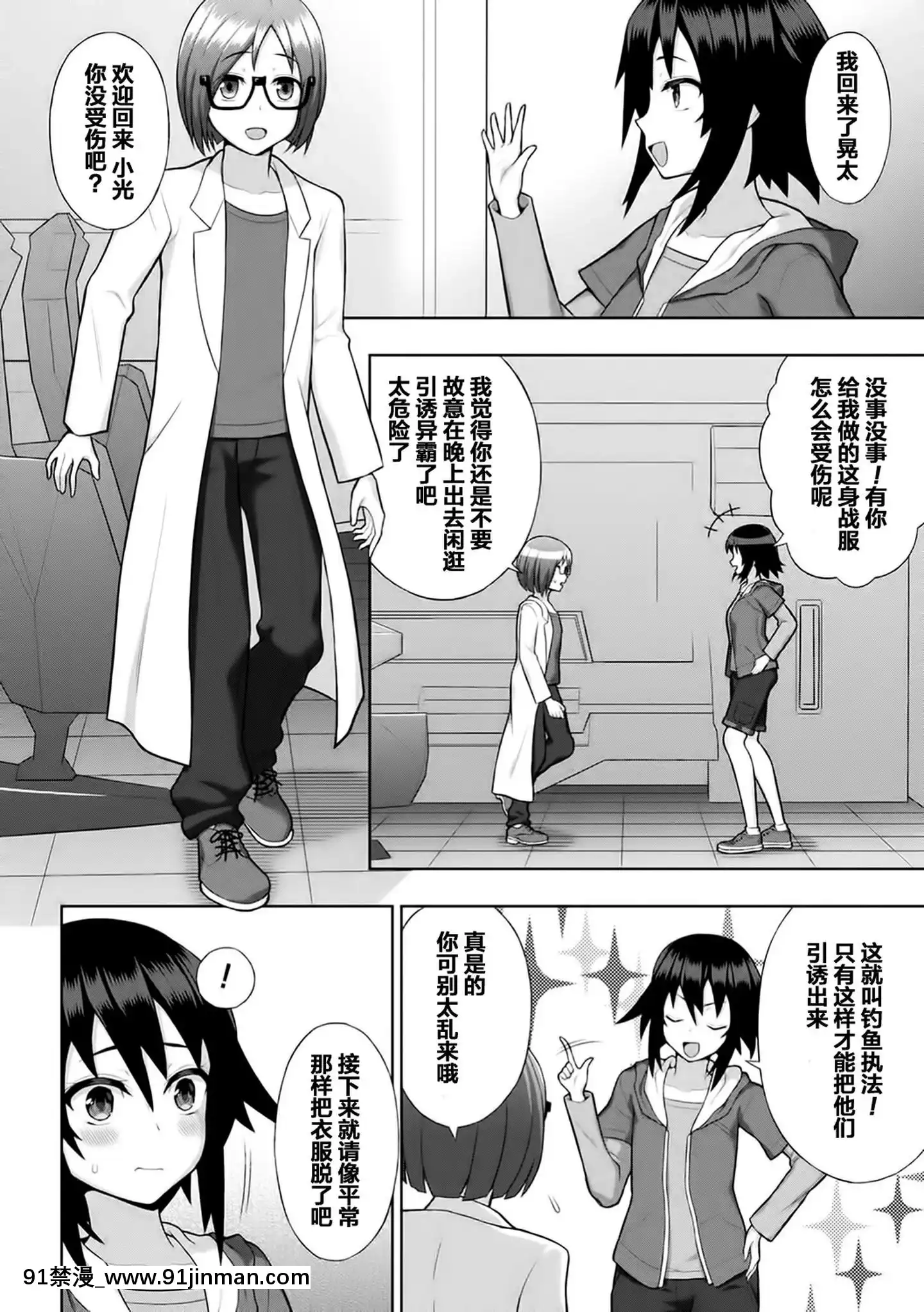 [這很惡墮漢化組]煌裝閃姫クリスティアch.1[h漫 ntr]