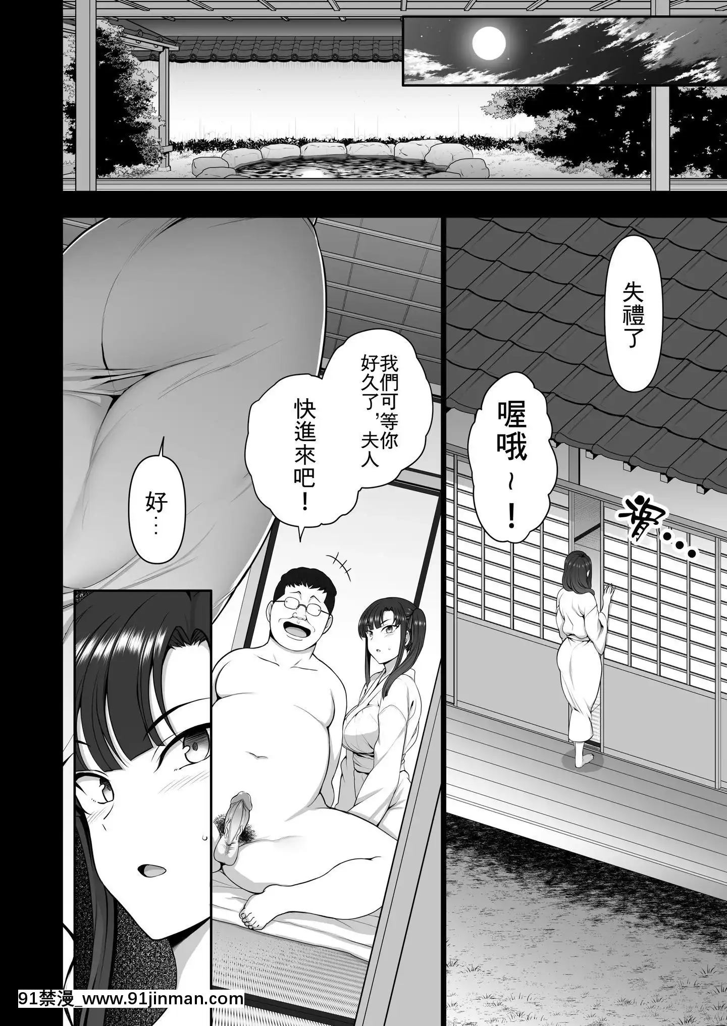 [鋼化團漢化](C96)[50on!(愛上陸)]催眠性指導4妊娠體験指導[無修正][精修][18h casablanca]