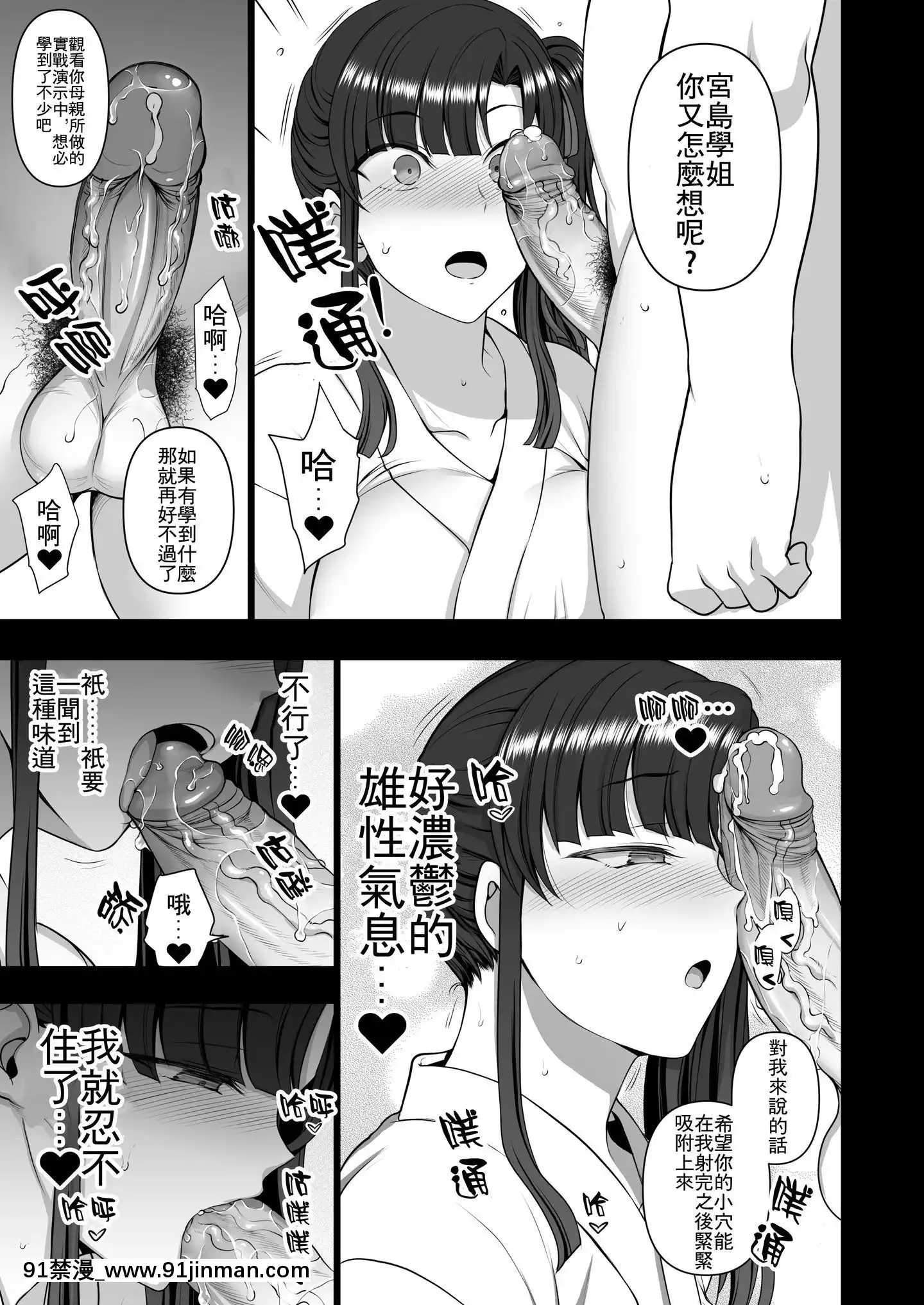 [鋼化團漢化](C96)[50on!(愛上陸)]催眠性指導4妊娠體験指導[無修正][精修][18h casablanca]