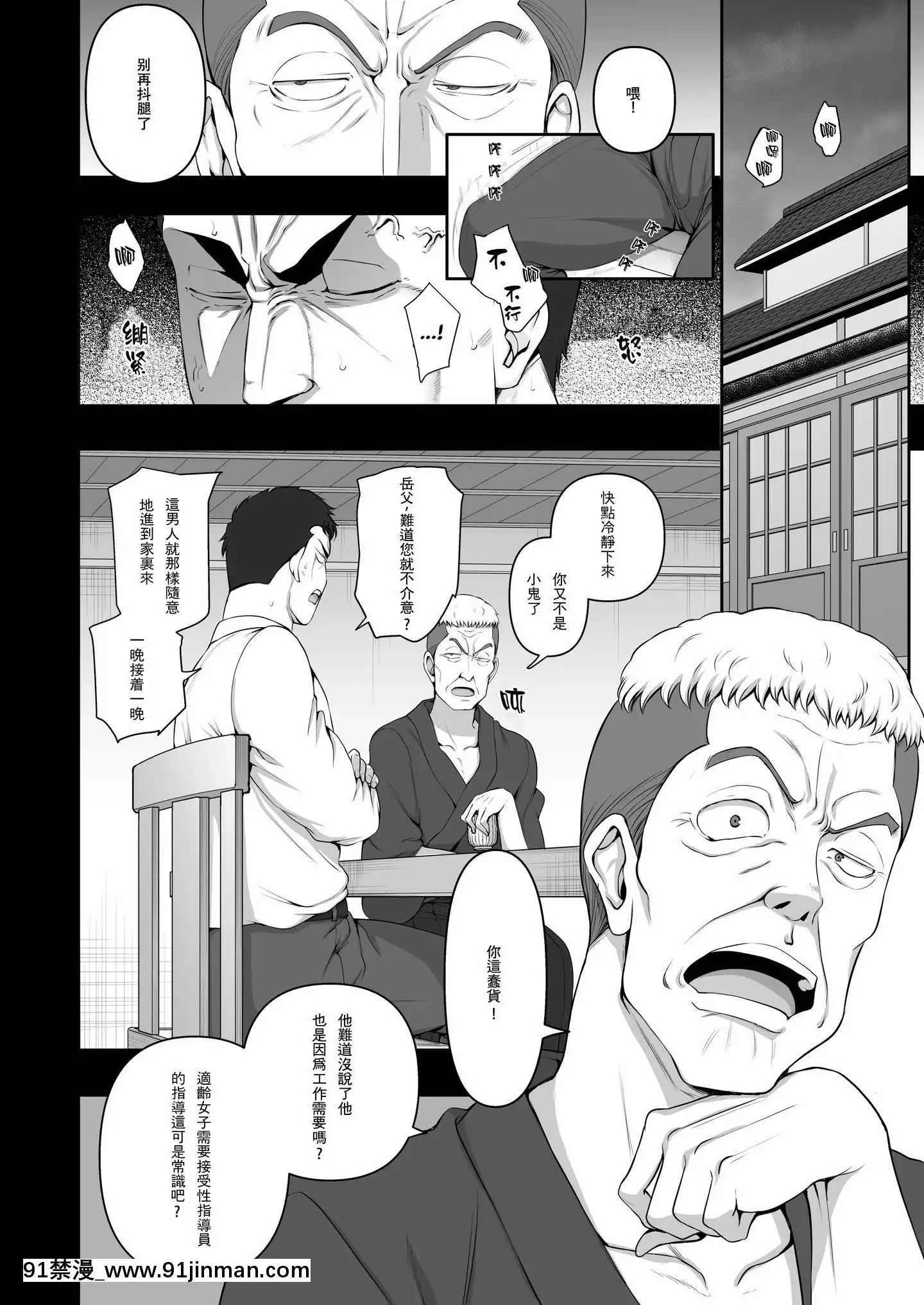 [鋼化團漢化](C96)[50on!(愛上陸)]催眠性指導4妊娠體験指導[無修正][精修][18h casablanca]