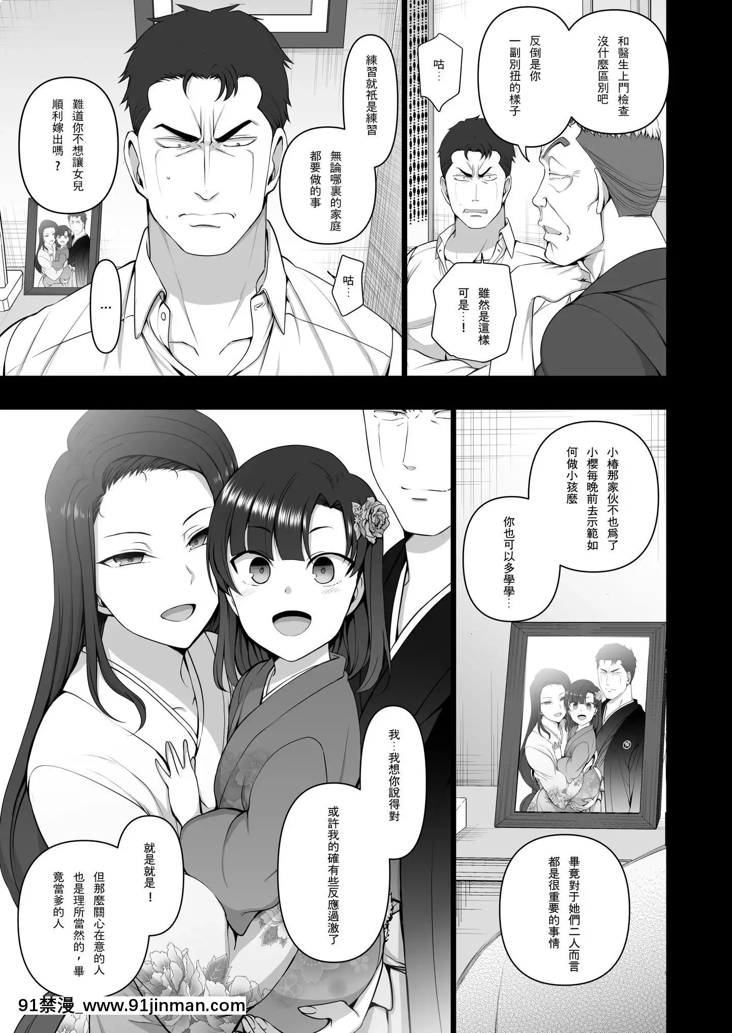 [鋼化團漢化](C96)[50on!(愛上陸)]催眠性指導4妊娠體験指導[無修正][精修][18h casablanca]