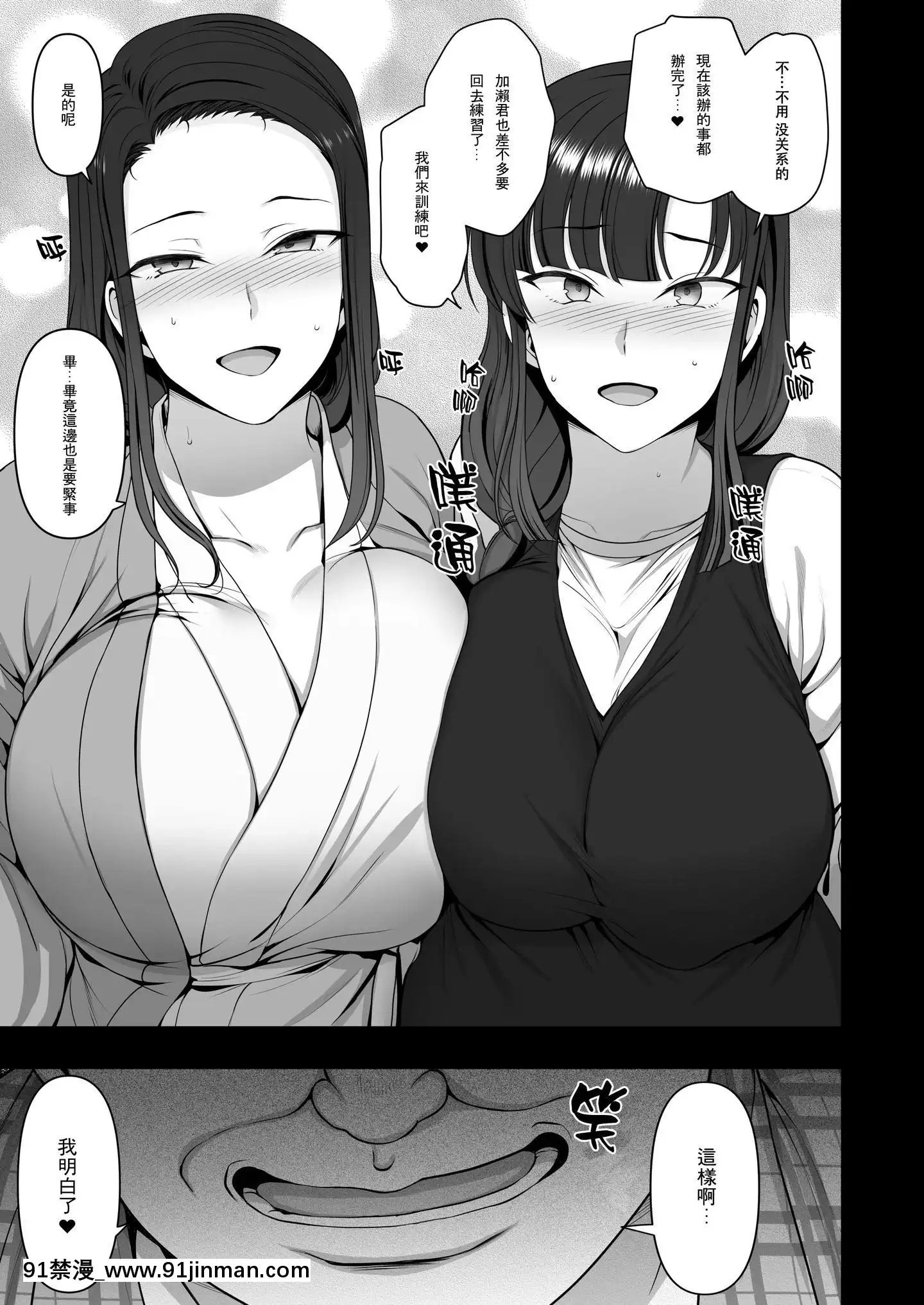[鋼化團漢化](C96)[50on!(愛上陸)]催眠性指導4妊娠體験指導[無修正][精修][18h casablanca]