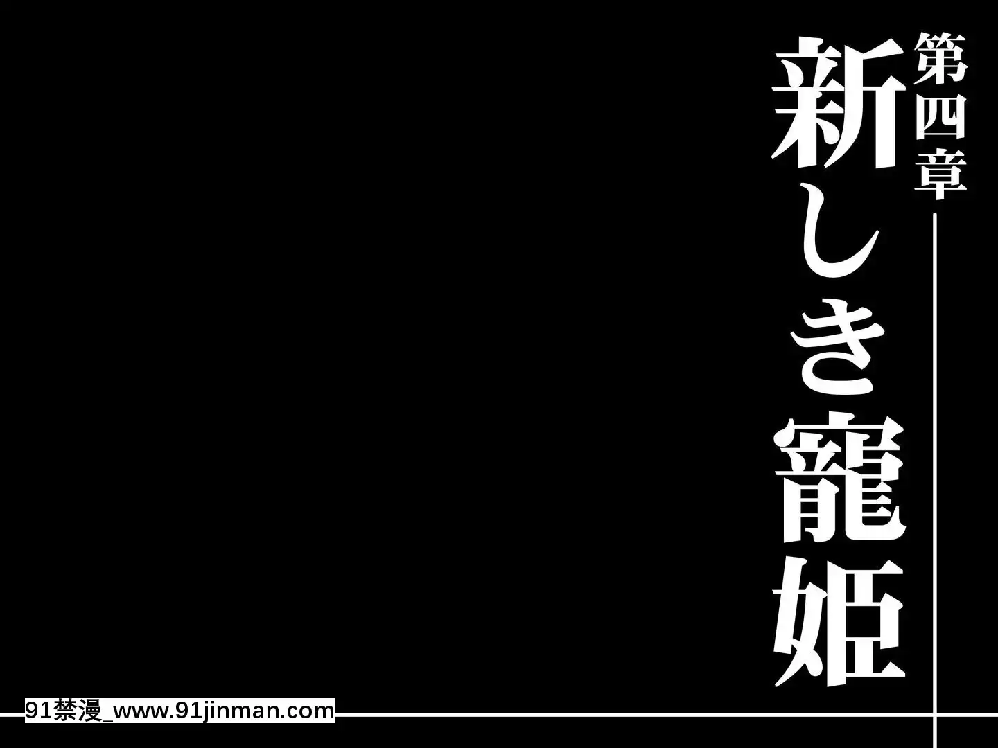 [我不看本子個人漢化][pinkjoe]報酬の姫君2princesssuperslut2[h漫 乳頭內陷的母女鋼琴教師]