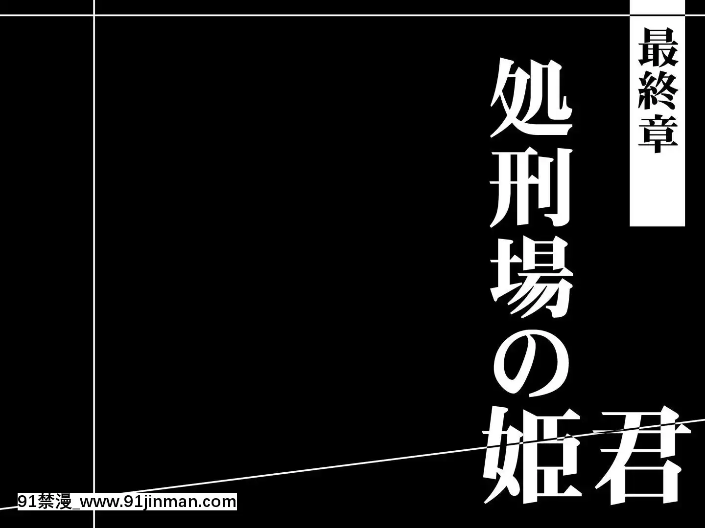 [我不看本子個人漢化][pinkjoe]報酬の姫君2princesssuperslut2[h漫 乳頭內陷的母女鋼琴教師]