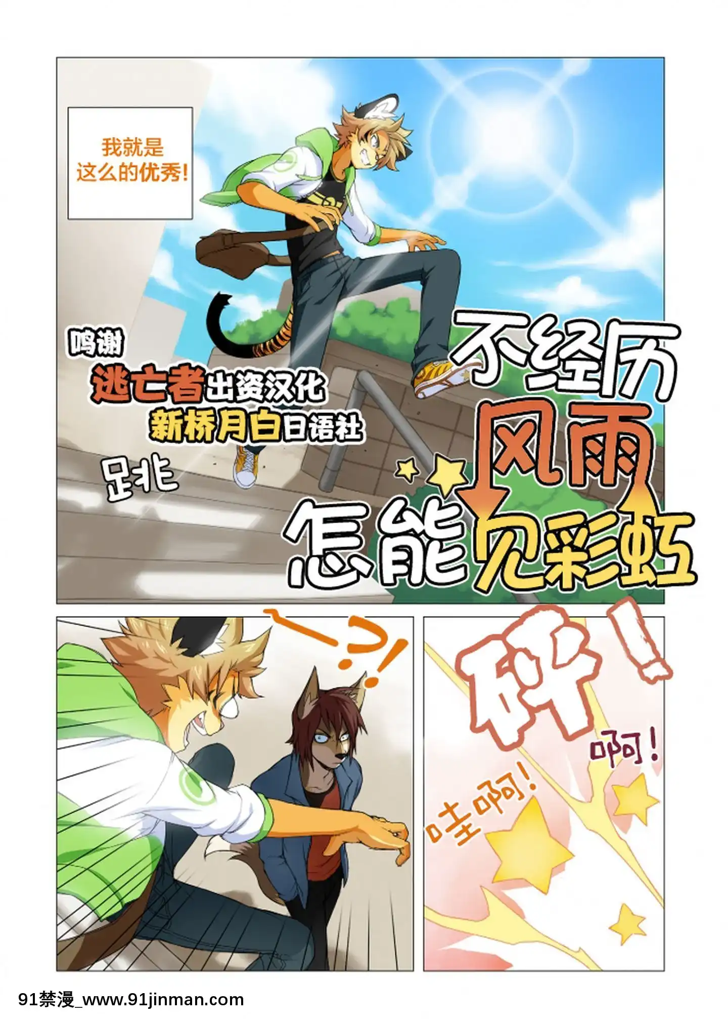 [逃亡者x新橋月白日語社漢化]BoystownSpecialEdition[成人漫畫 pdf]