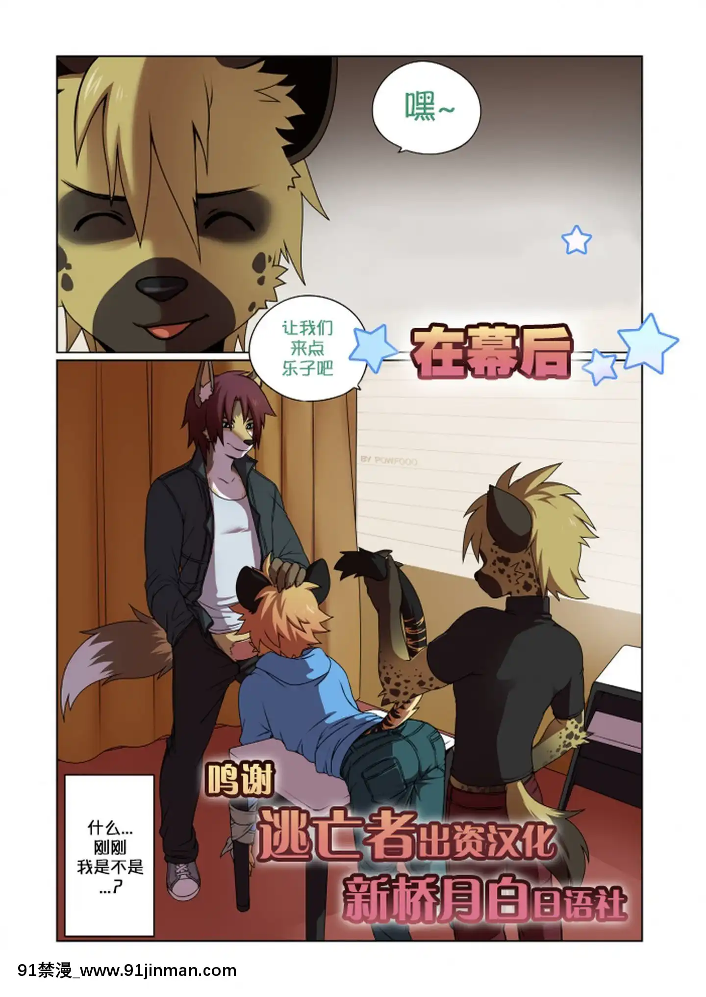 [逃亡者x新橋月白日語社漢化]BoystownSpecialEdition[成人漫畫 pdf]