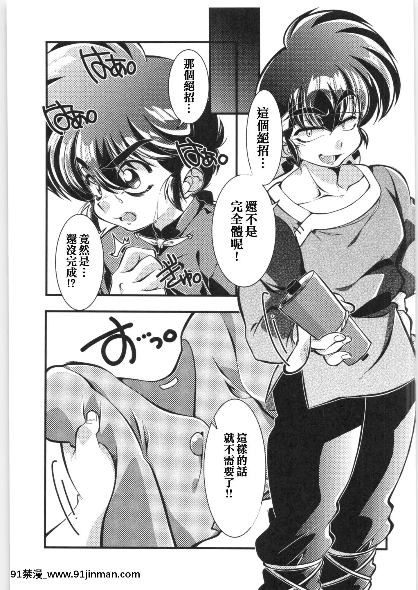 [creepper個人漢化](C97)[りんりん堂(鈴裏釐花)]その愛私に決めなさい！(らんま12)[性轉換 h漫畫]