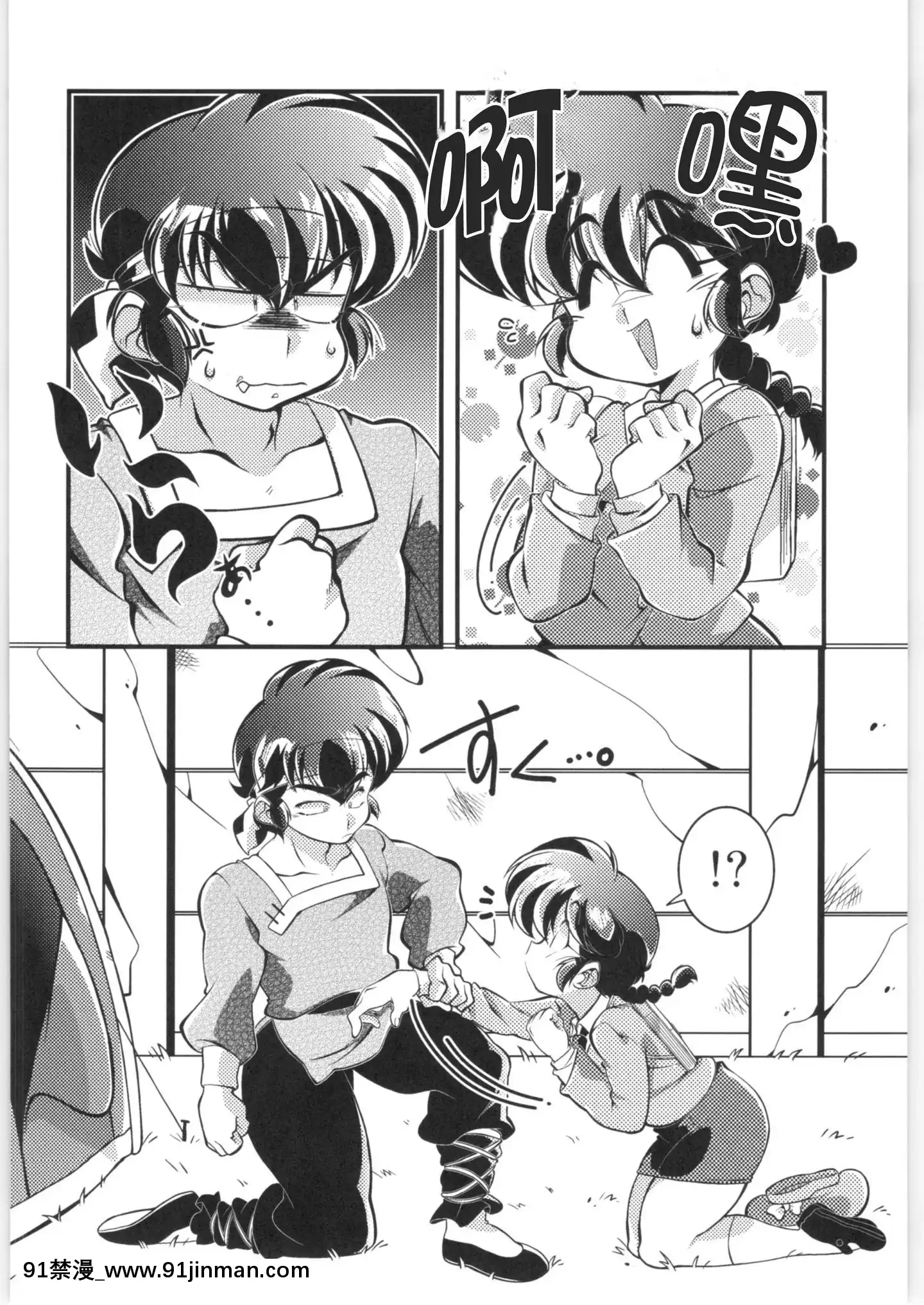 [creepper個人漢化](C97)[りんりん堂(鈴裏釐花)]その愛私に決めなさい！(らんま12)[性轉換 h漫畫]