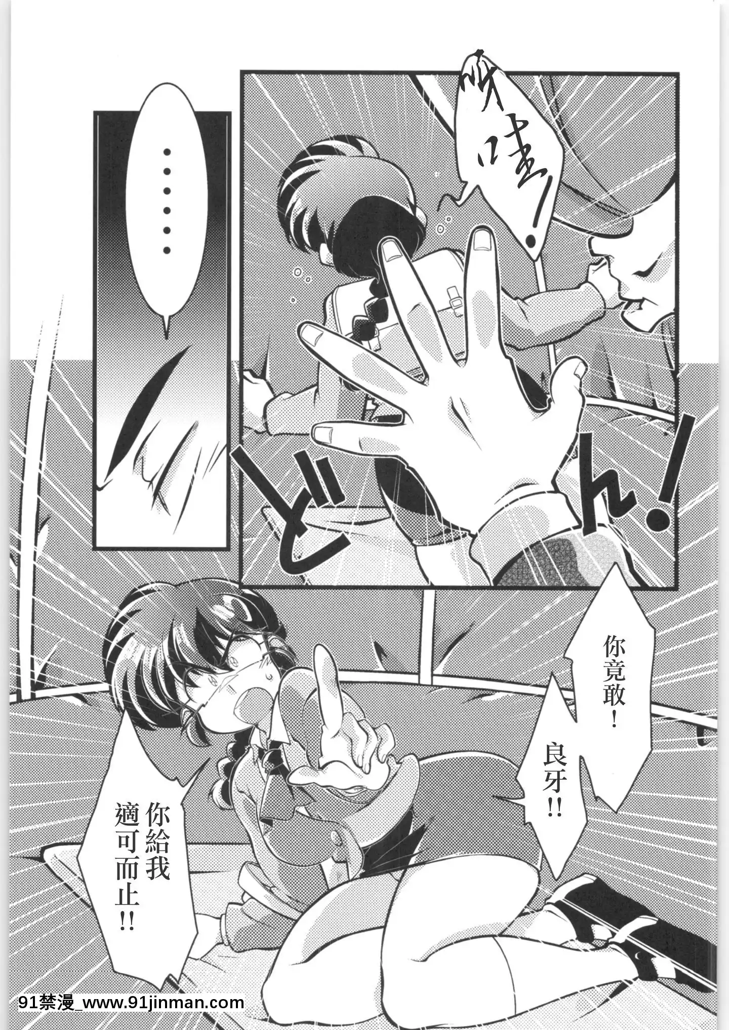 [creepper個人漢化](C97)[りんりん堂(鈴裏釐花)]その愛私に決めなさい！(らんま12)[性轉換 h漫畫]