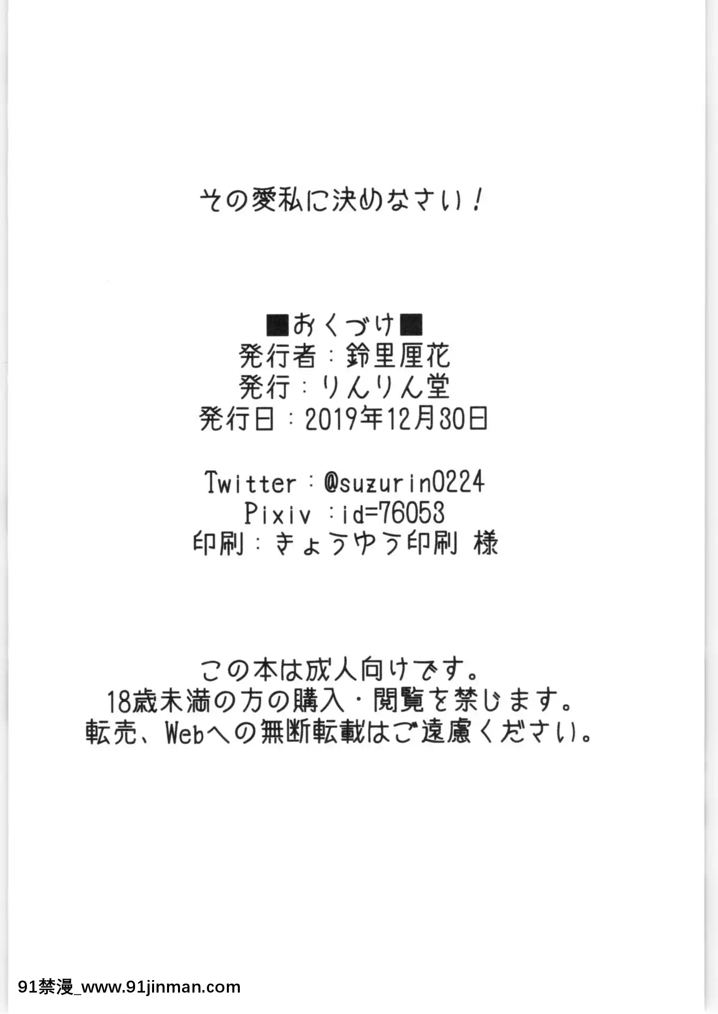 [creepper個人漢化](C97)[りんりん堂(鈴裏釐花)]その愛私に決めなさい！(らんま12)[性轉換 h漫畫]