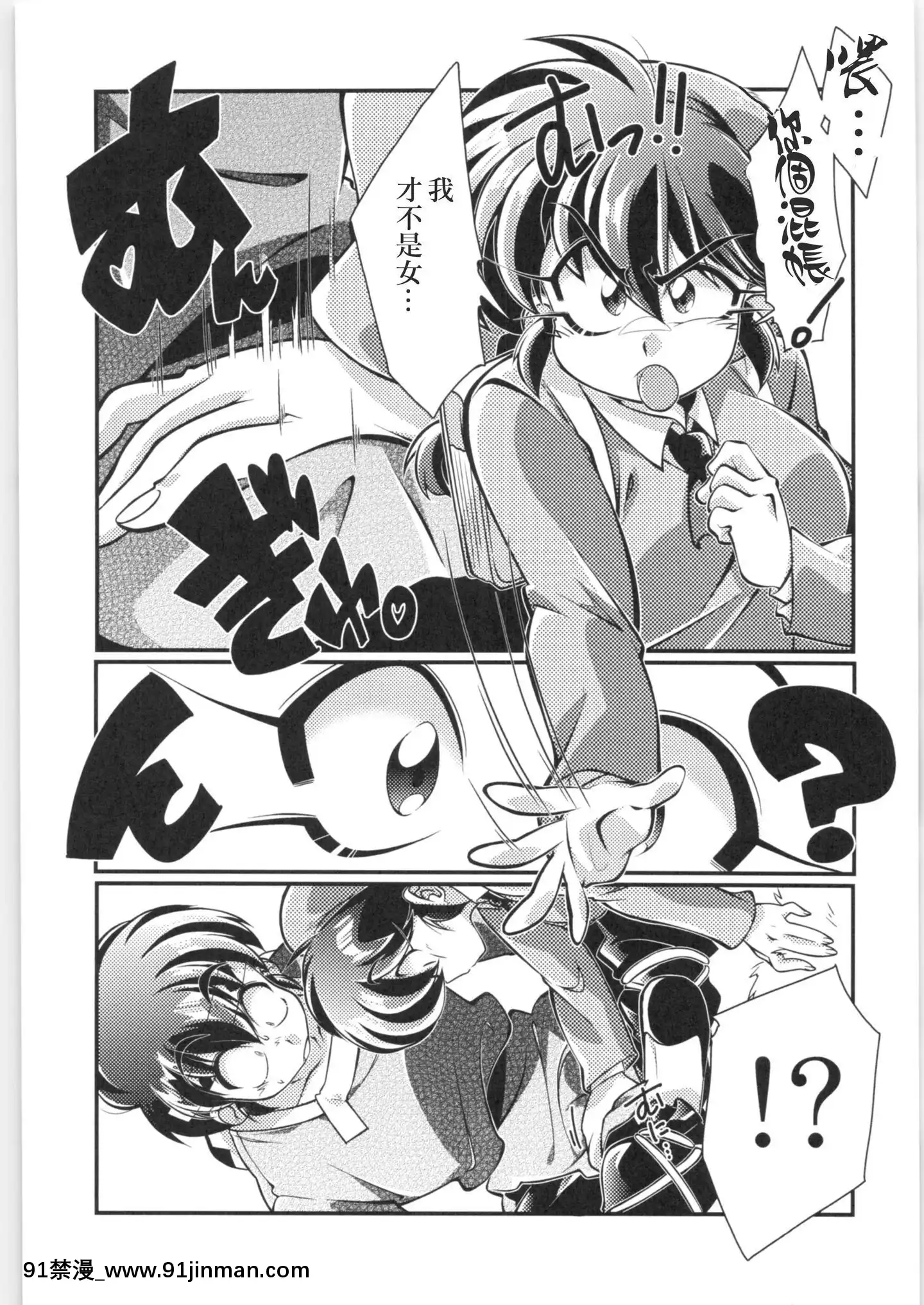 [creepper個人漢化](C97)[りんりん堂(鈴裏釐花)]その愛私に決めなさい！(らんま12)[性轉換 h漫畫]