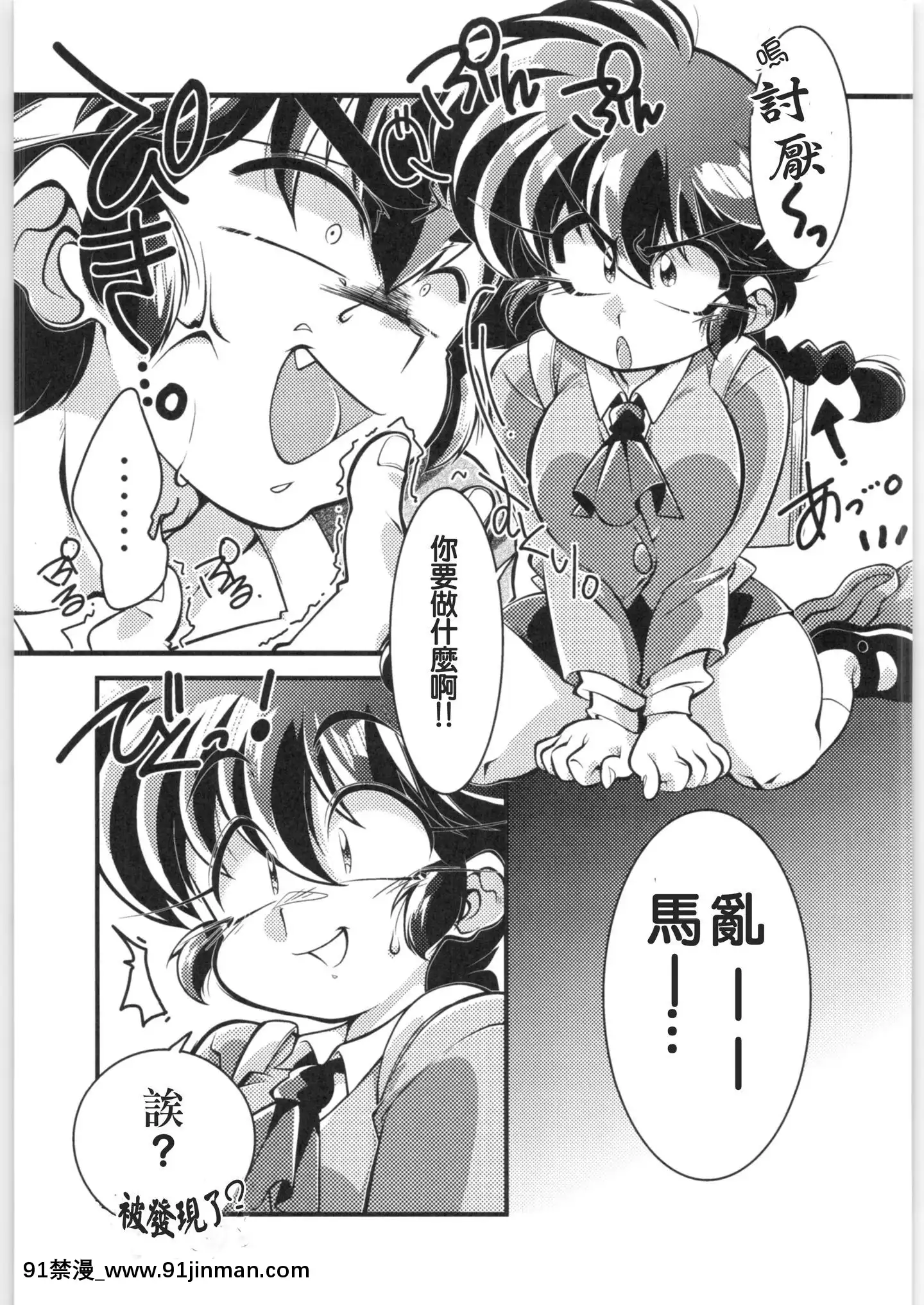 [creepper個人漢化](C97)[りんりん堂(鈴裏釐花)]その愛私に決めなさい！(らんま12)[性轉換 h漫畫]