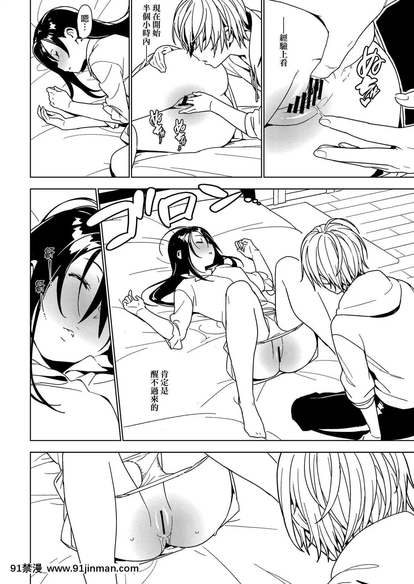 (C97)(同人誌)[enumaelish(由木彌)]妹想い[final×小老鼠漢化][DL版][CO-48][宋智孝 18禁]