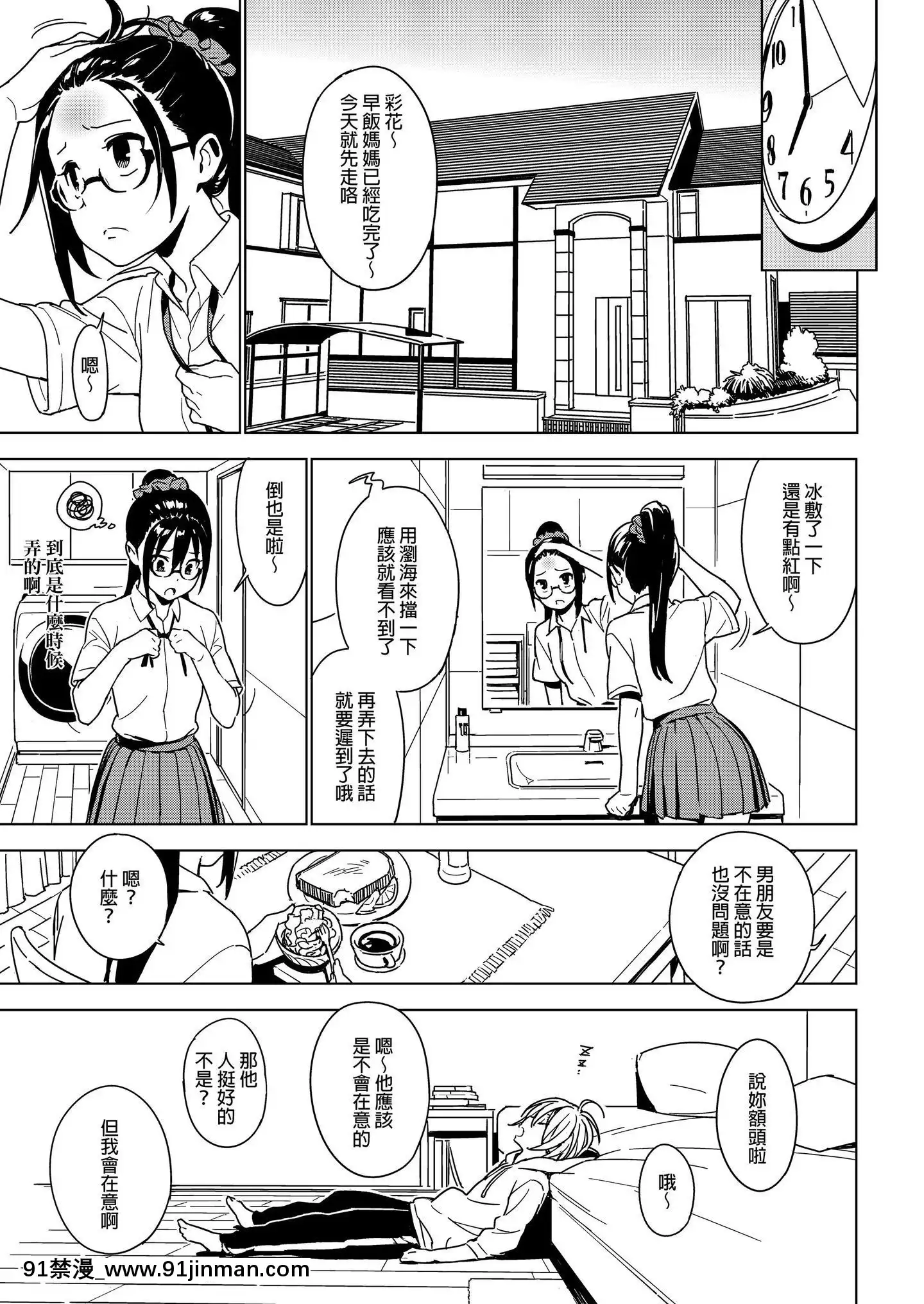 (C97)(同人誌)[enumaelish(由木彌)]妹想い[final×小老鼠漢化][DL版][CO-48][宋智孝 18禁]