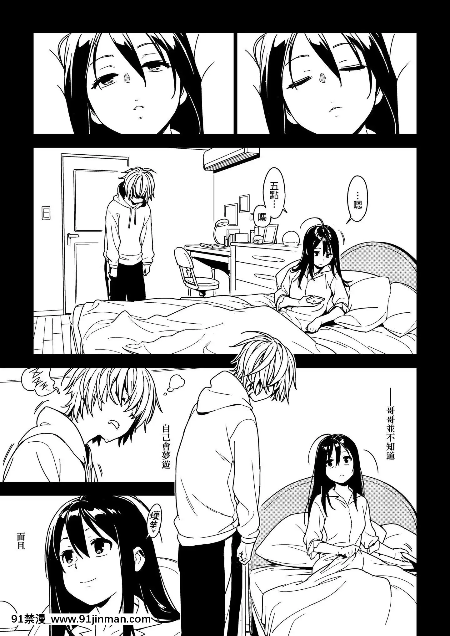 (C97)(同人誌)[enumaelish(由木彌)]妹想い[final×小老鼠漢化][DL版][CO-48][宋智孝 18禁]