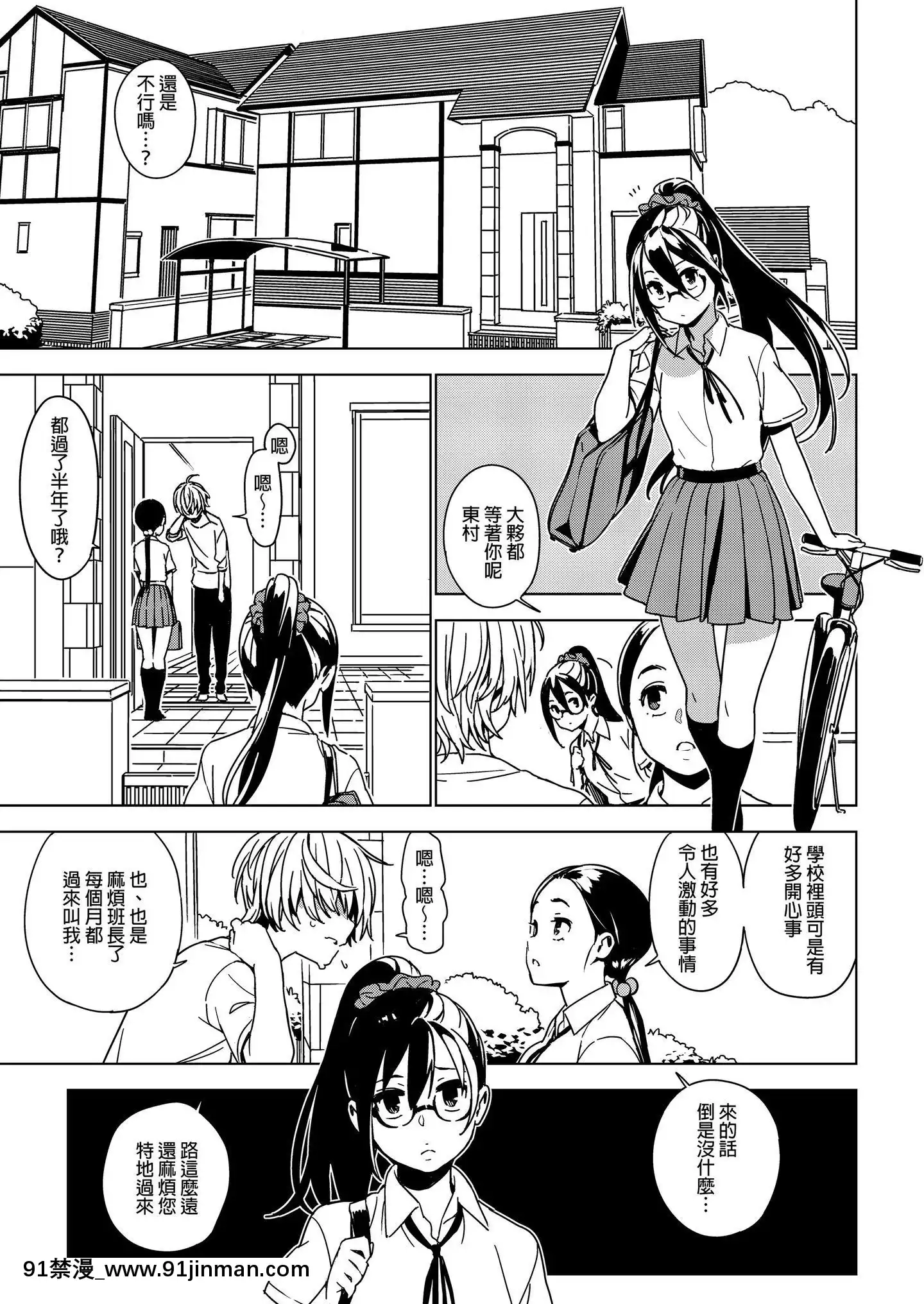 (C97)(同人誌)[enumaelish(由木彌)]妹想い[final×小老鼠漢化][DL版][CO-48][宋智孝 18禁]