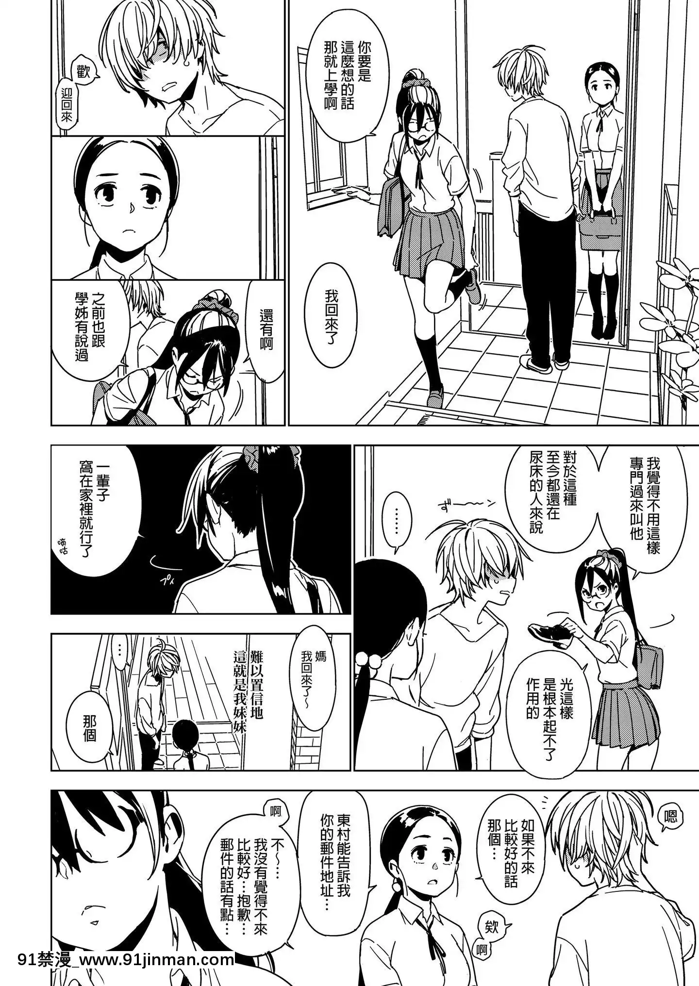 (C97)(同人誌)[enumaelish(由木彌)]妹想い[final×小老鼠漢化][DL版][CO-48][宋智孝 18禁]