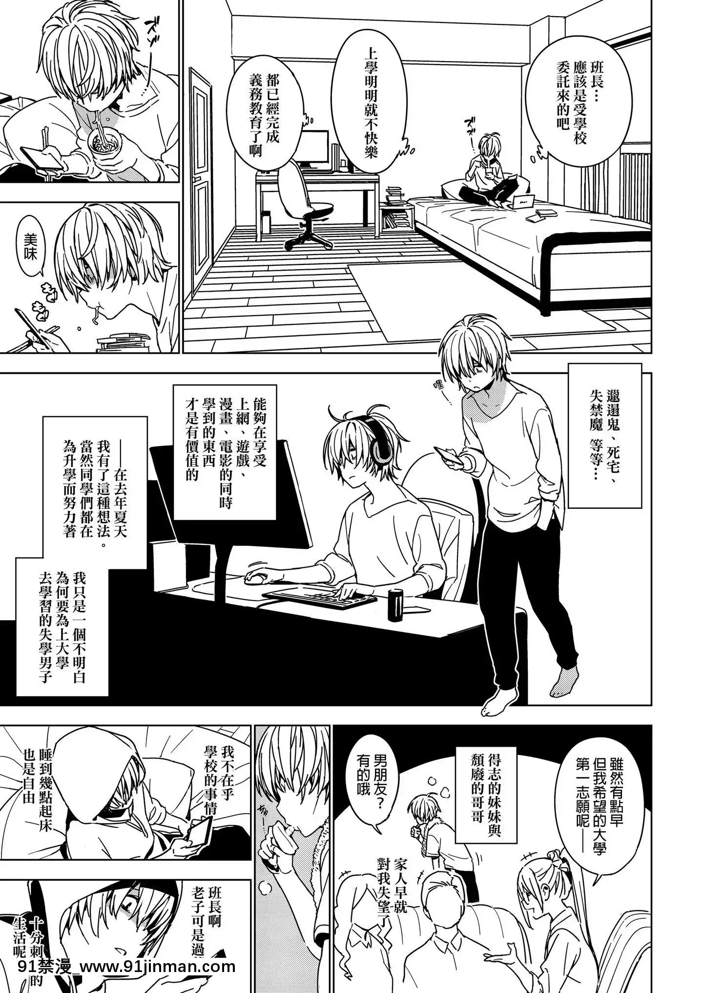 (C97)(同人誌)[enumaelish(由木彌)]妹想い[final×小老鼠漢化][DL版][CO-48][宋智孝 18禁]