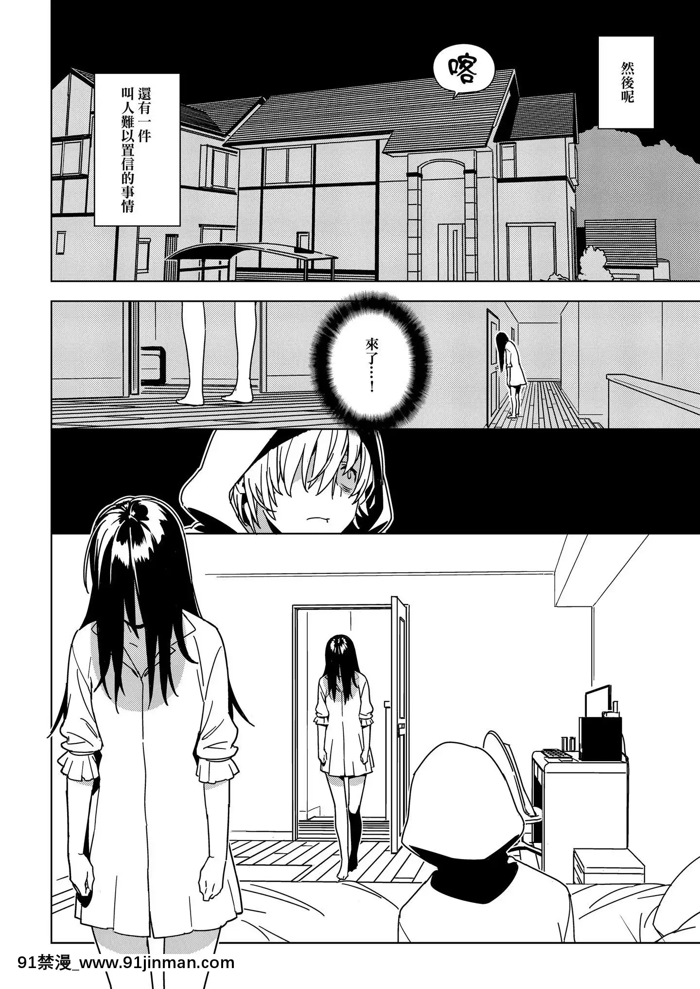 (C97)(同人誌)[enumaelish(由木彌)]妹想い[final×小老鼠漢化][DL版][CO-48][宋智孝 18禁]