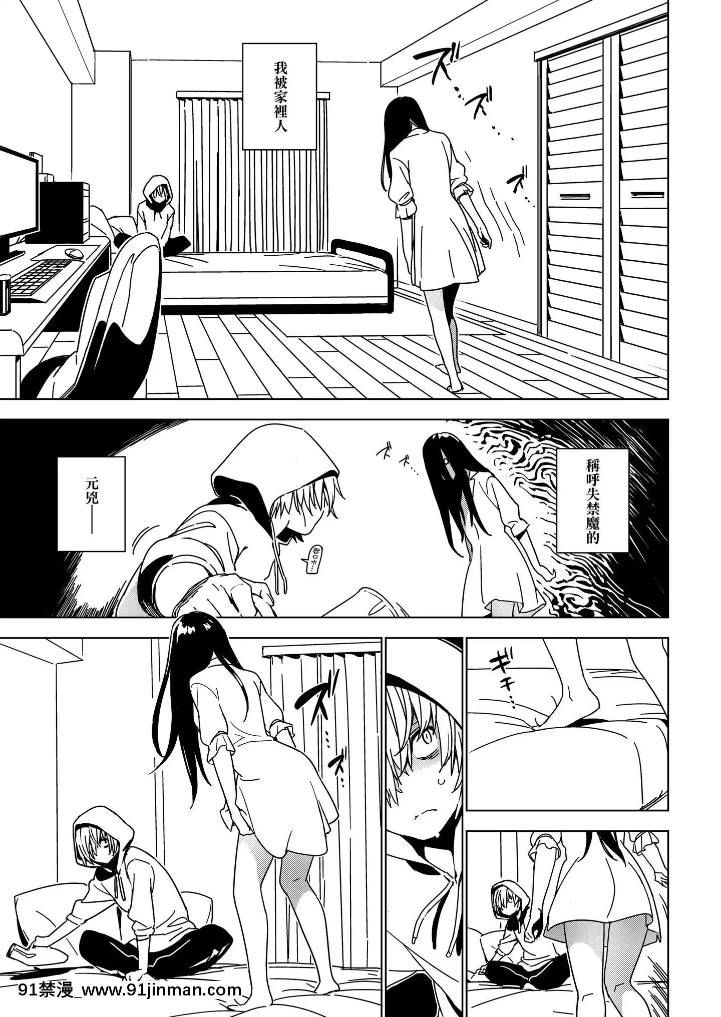 (C97)(同人誌)[enumaelish(由木彌)]妹想い[final×小老鼠漢化][DL版][CO-48][宋智孝 18禁]