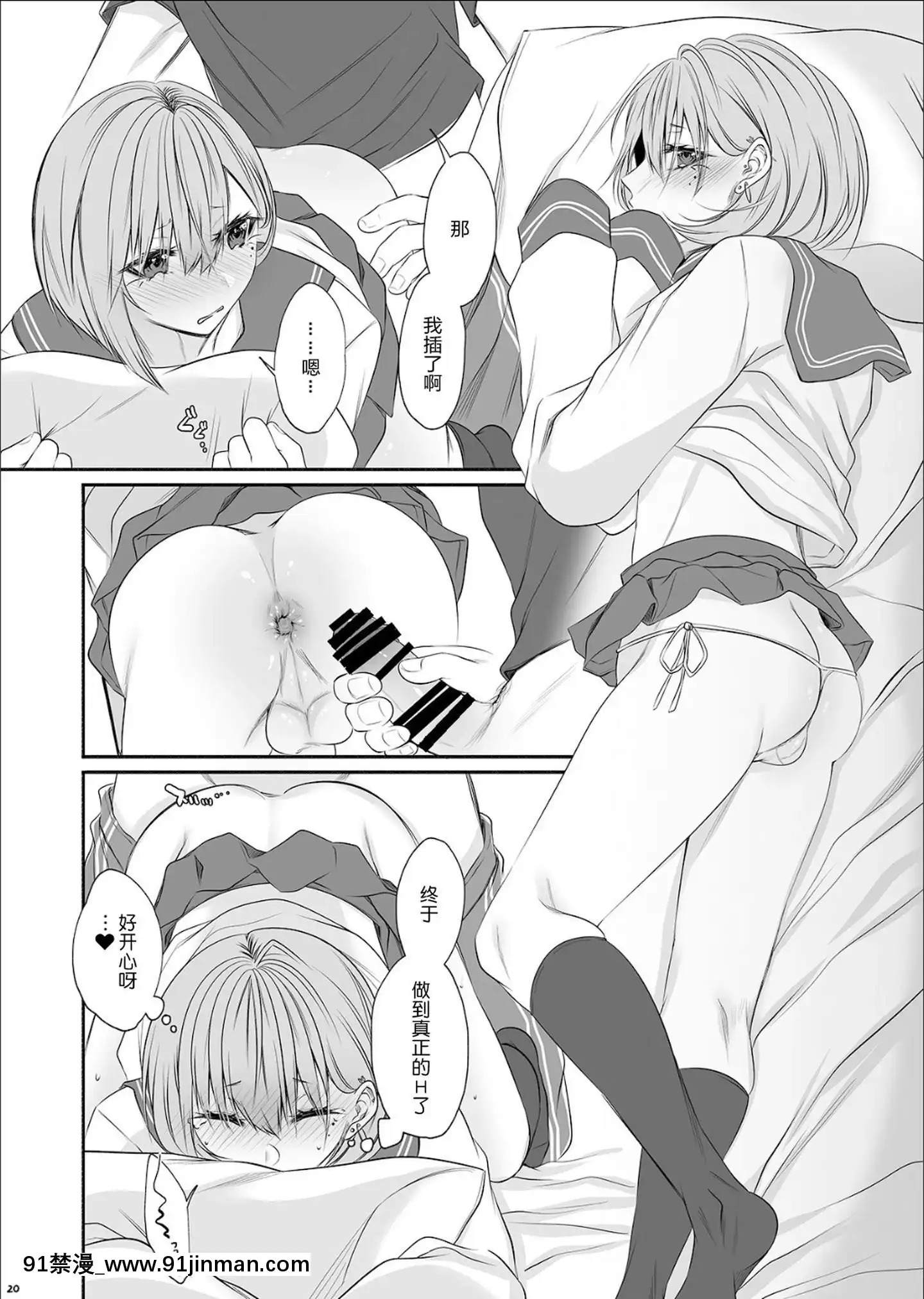 [黑暗月光石漢化][顔廚王國(しせい)]となりのクラスの美少女くん♂[DL版][惡魔高校 h漫]