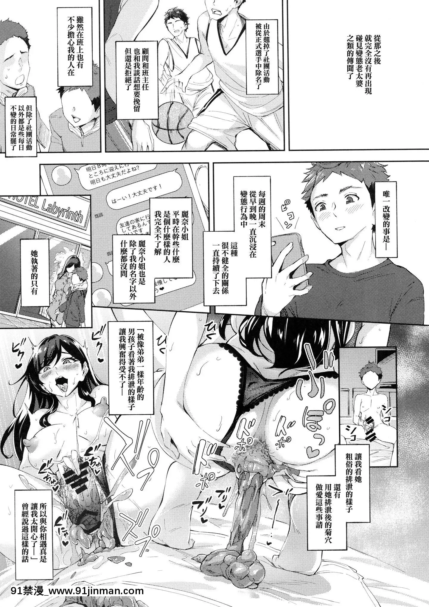 [臭鼬娘汉化组]（C97）[Bonsketch]出现的痴女是年下食的骷髅变态[h漫画 熟女]