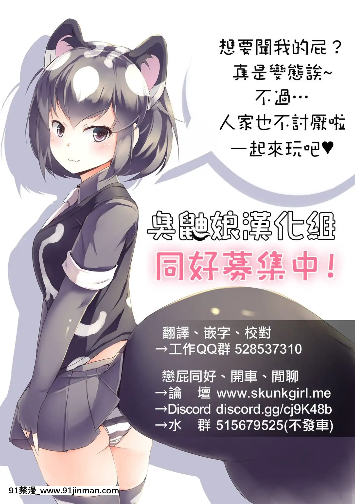 [臭鼬娘汉化组]（C97）[Bonsketch]出现的痴女是年下食的骷髅变态[h漫画 熟女]