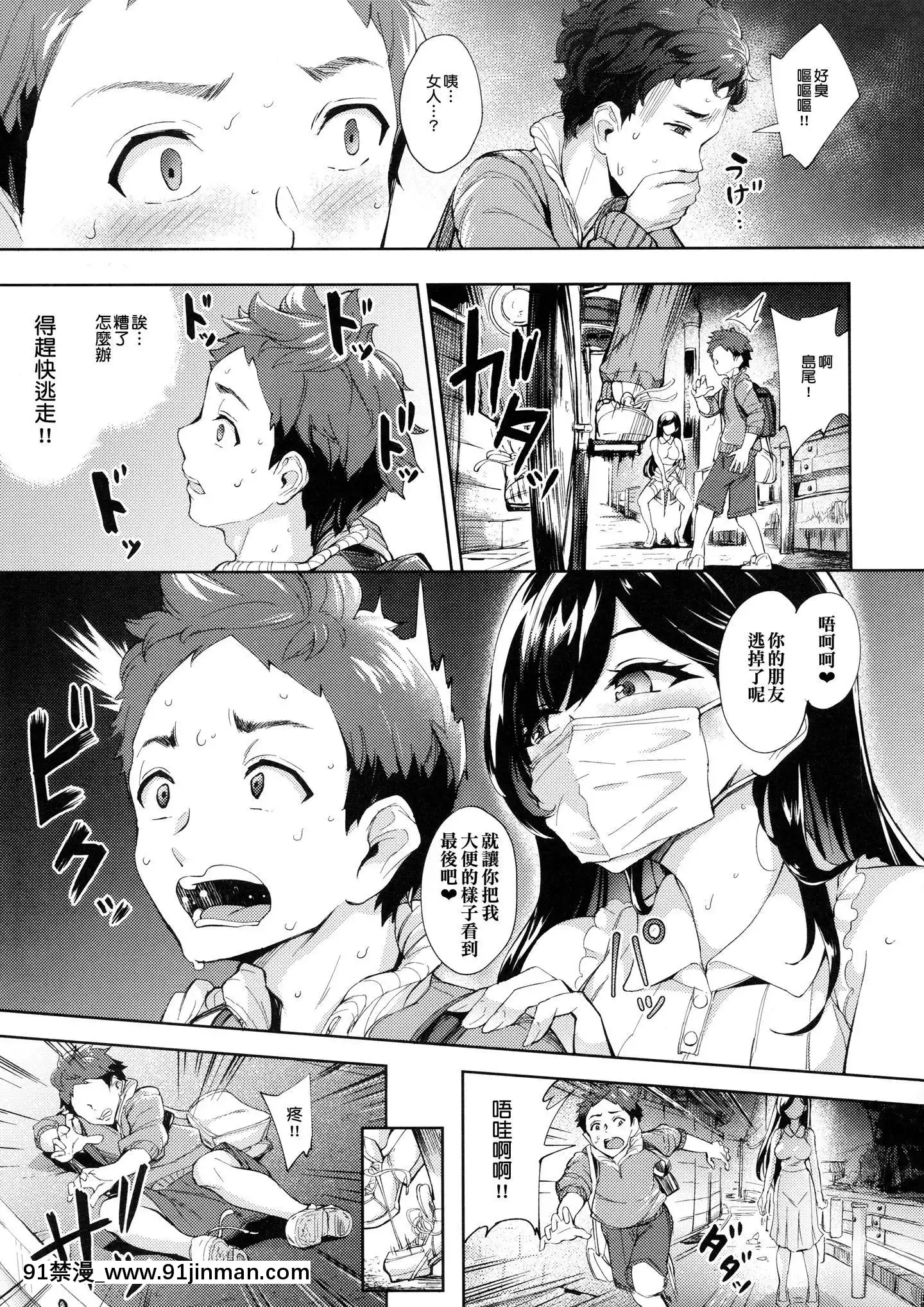 [臭鼬娘汉化组]（C97）[Bonsketch]出现的痴女是年下食的骷髅变态[h漫画 熟女]