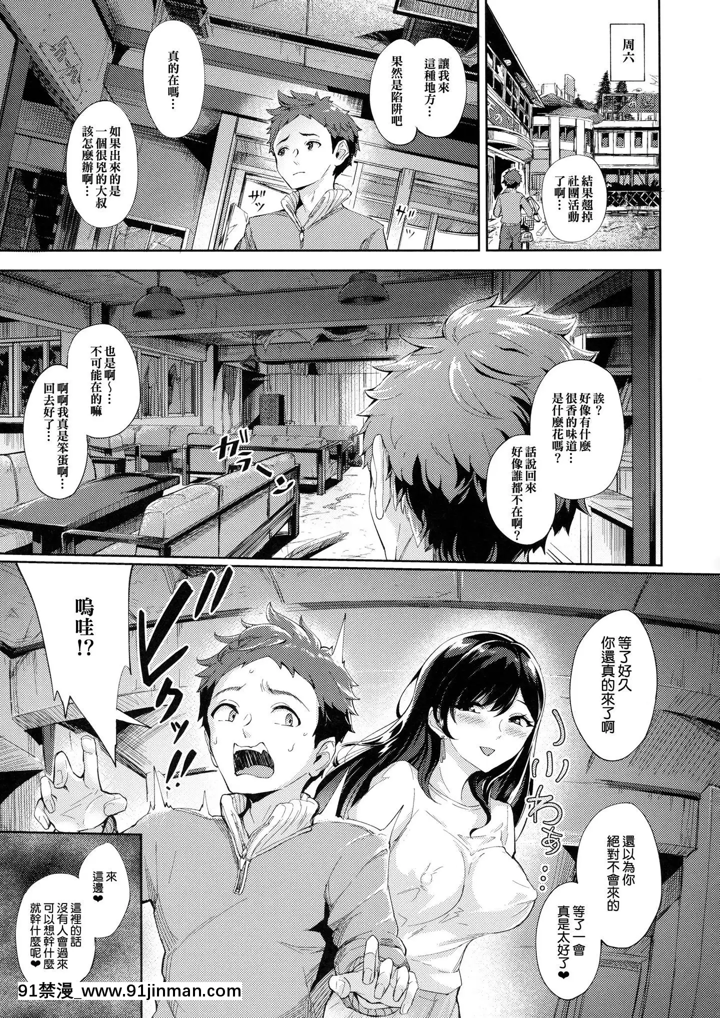 [臭鼬娘汉化组]（C97）[Bonsketch]出现的痴女是年下食的骷髅变态[h漫画 熟女]