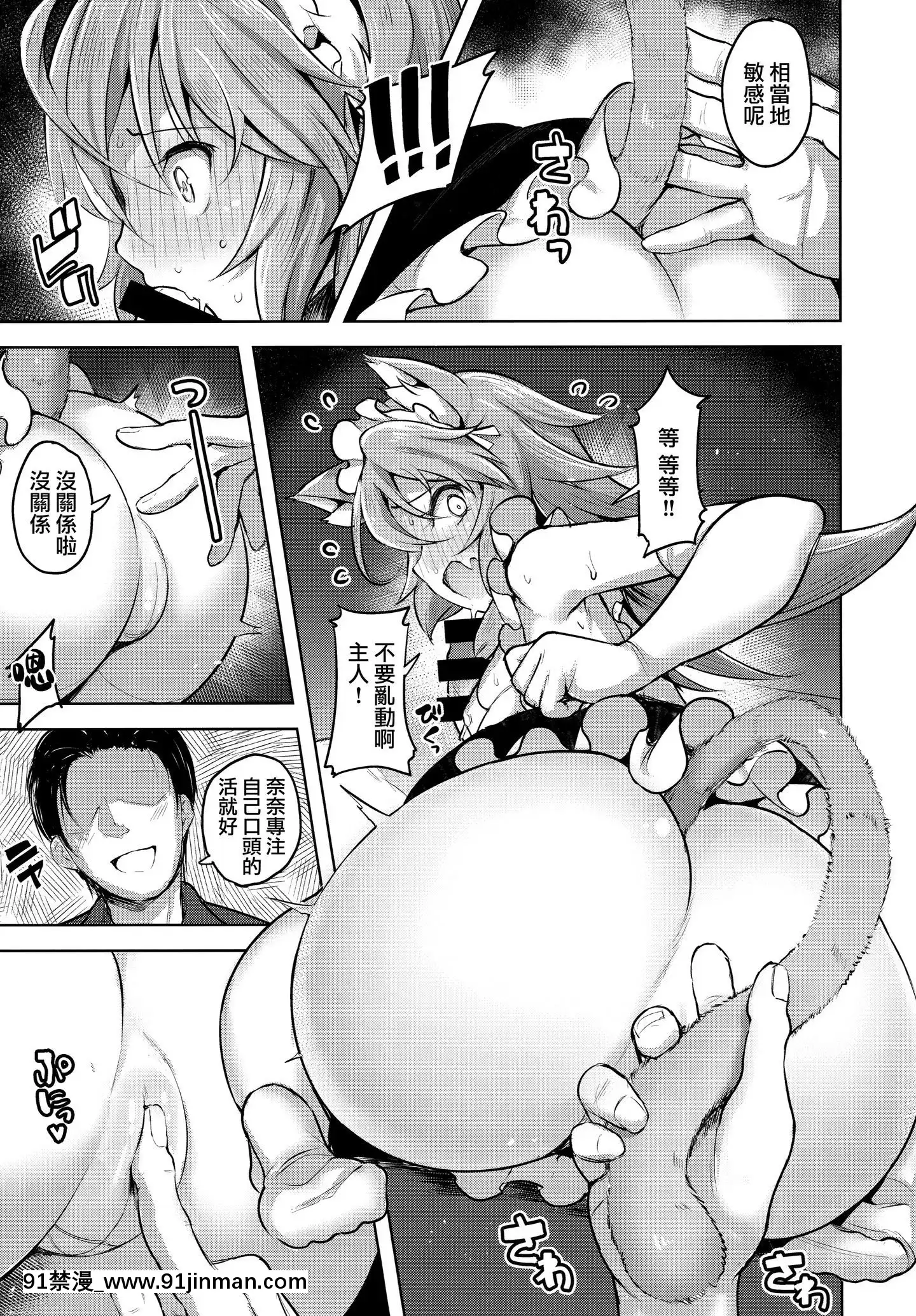 [山櫻漢化](C97)[ナマナマゴ(柴七世)]StrengdichanNana![成人漫畫 21+]