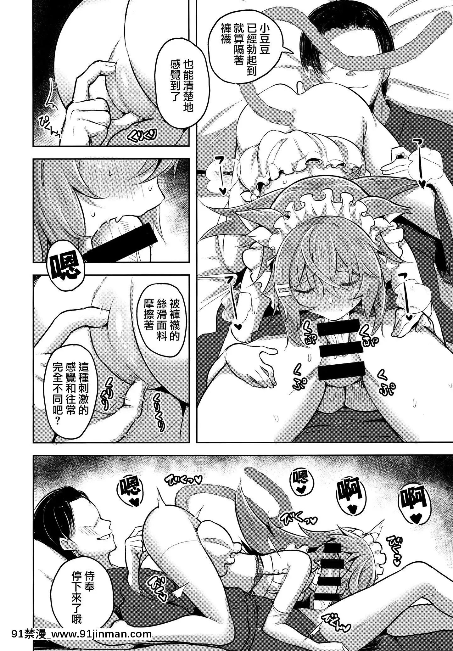 [山櫻漢化](C97)[ナマナマゴ(柴七世)]StrengdichanNana![成人漫畫 21+]