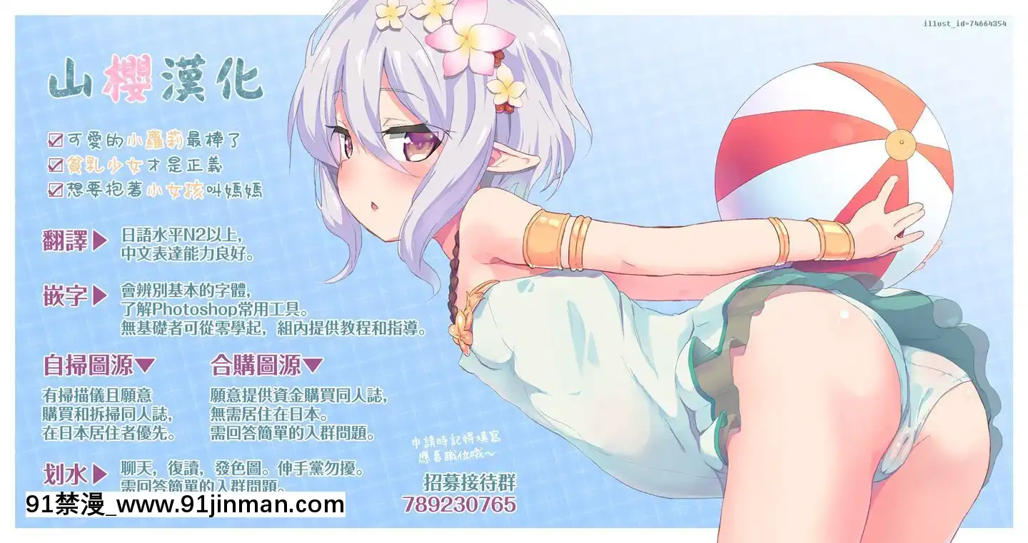 [山櫻漢化](C97)[ナマナマゴ(柴七世)]StrengdichanNana![成人漫畫 21+]