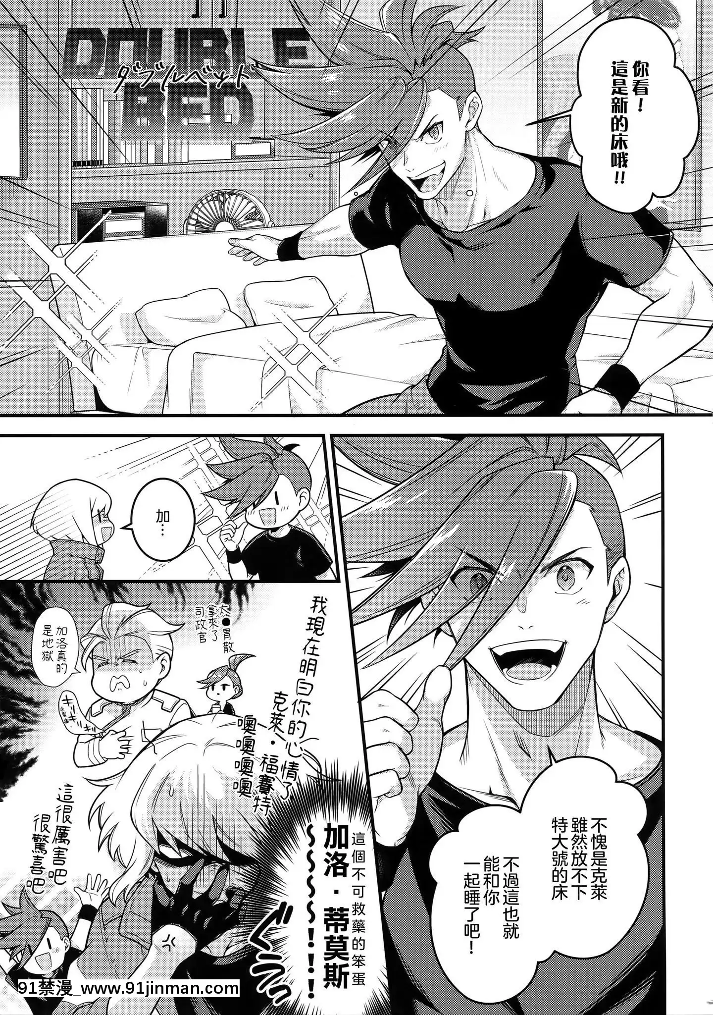 [沒有漢化](完全燃消!!)[怪物タンク(基人)]馬鹿と煙(プロメア)[熟女 h漫]
