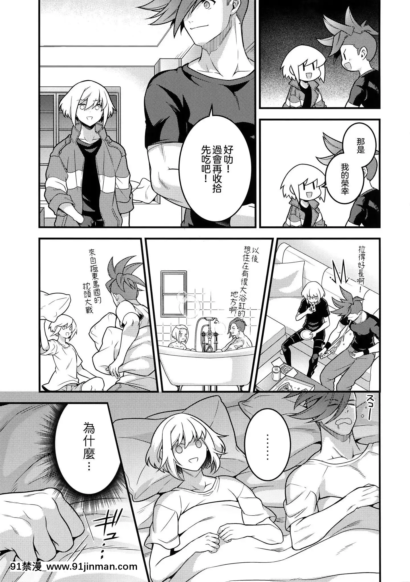 [沒有漢化](完全燃消!!)[怪物タンク(基人)]馬鹿と煙(プロメア)[熟女 h漫]